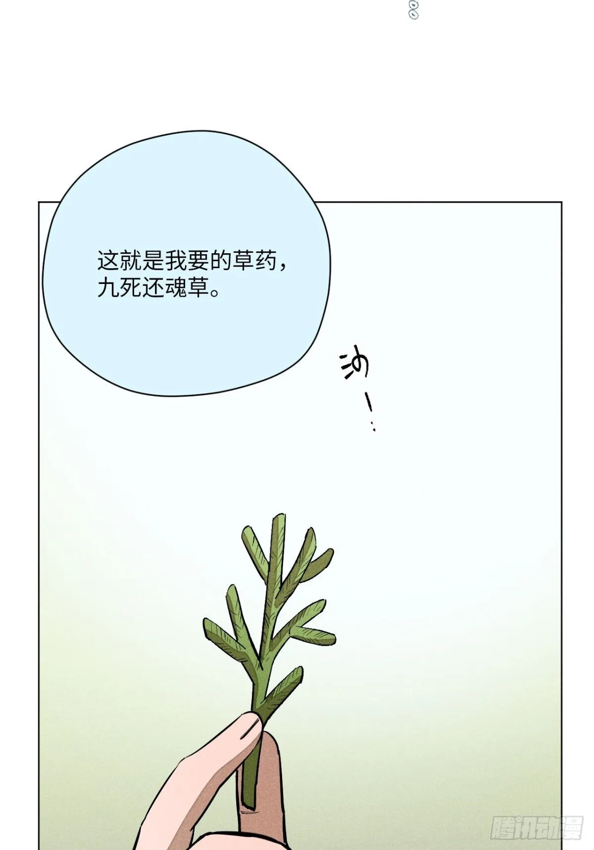 第十三话 山顶上的石像（上） 第15页