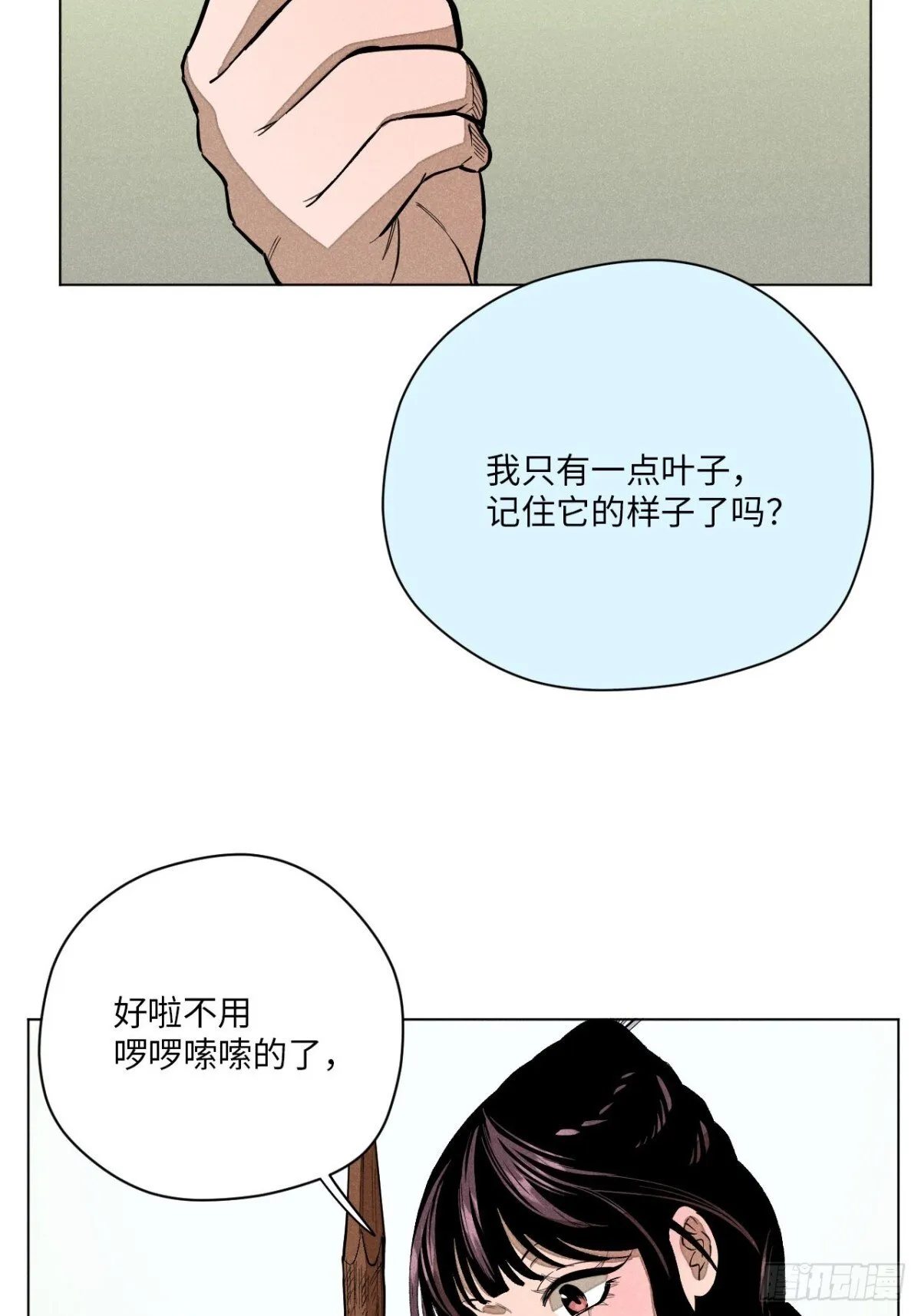 第十三话 山顶上的石像（上） 第16页
