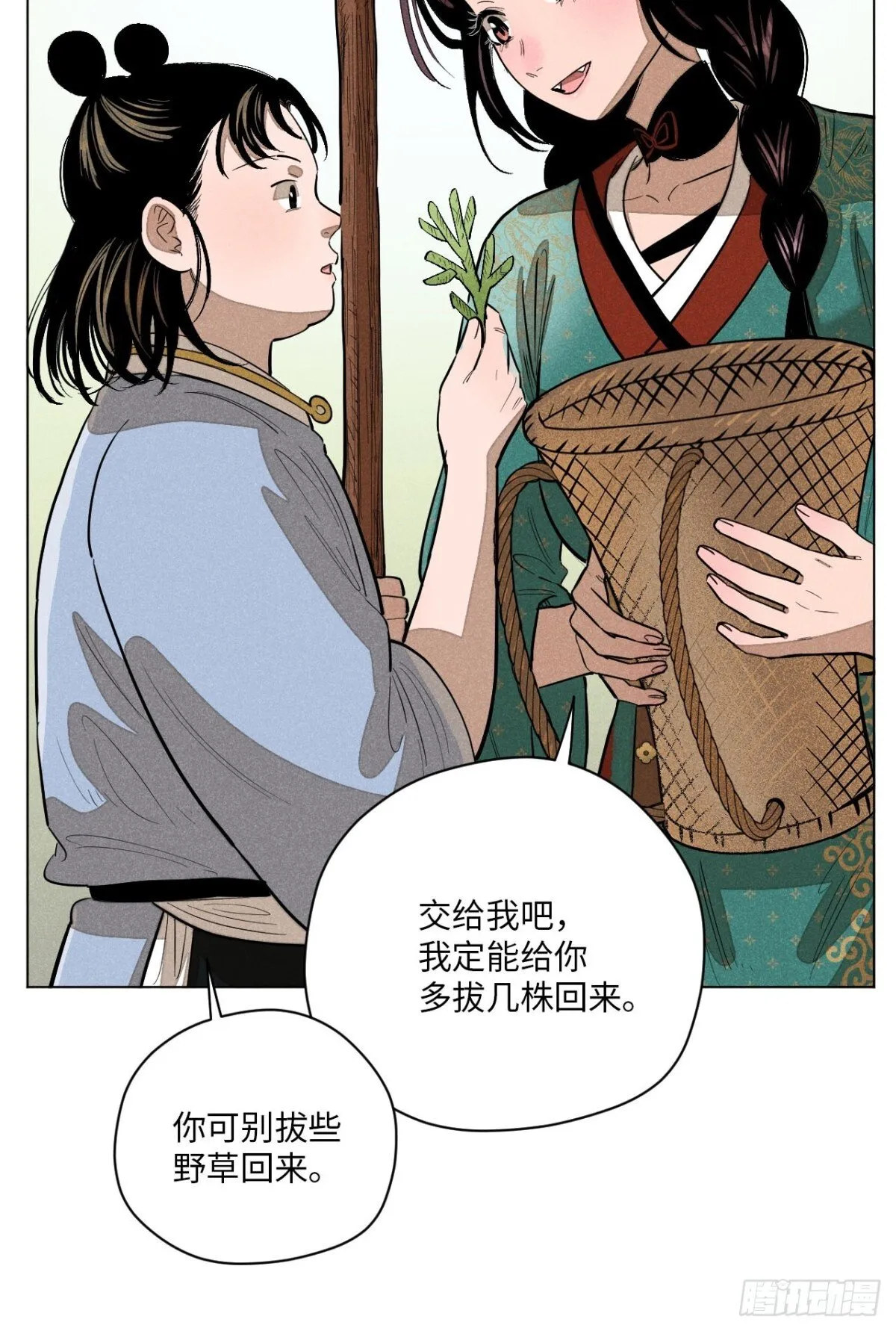 第十三话 山顶上的石像（上） 第17页