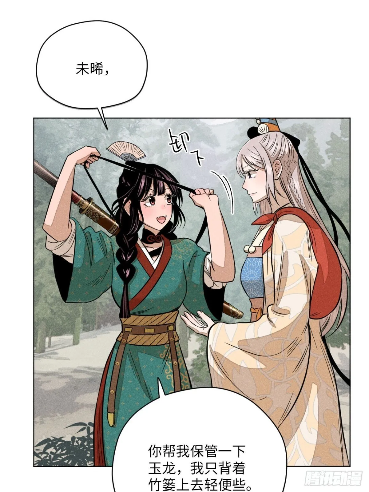 第十三话 山顶上的石像（上） 第18页