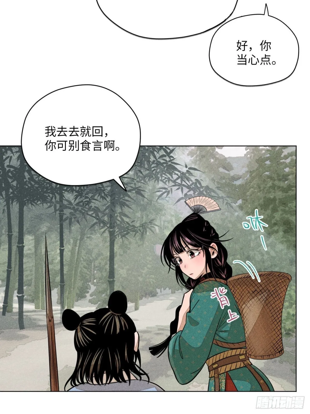 第十三话 山顶上的石像（上） 第19页