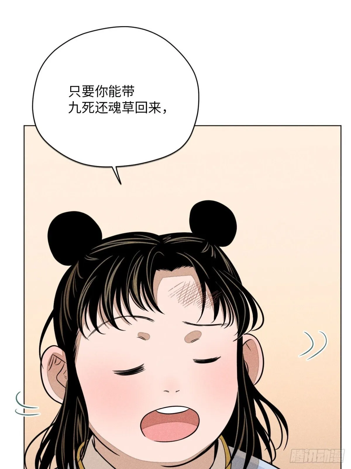 第十三话 山顶上的石像（上） 第20页