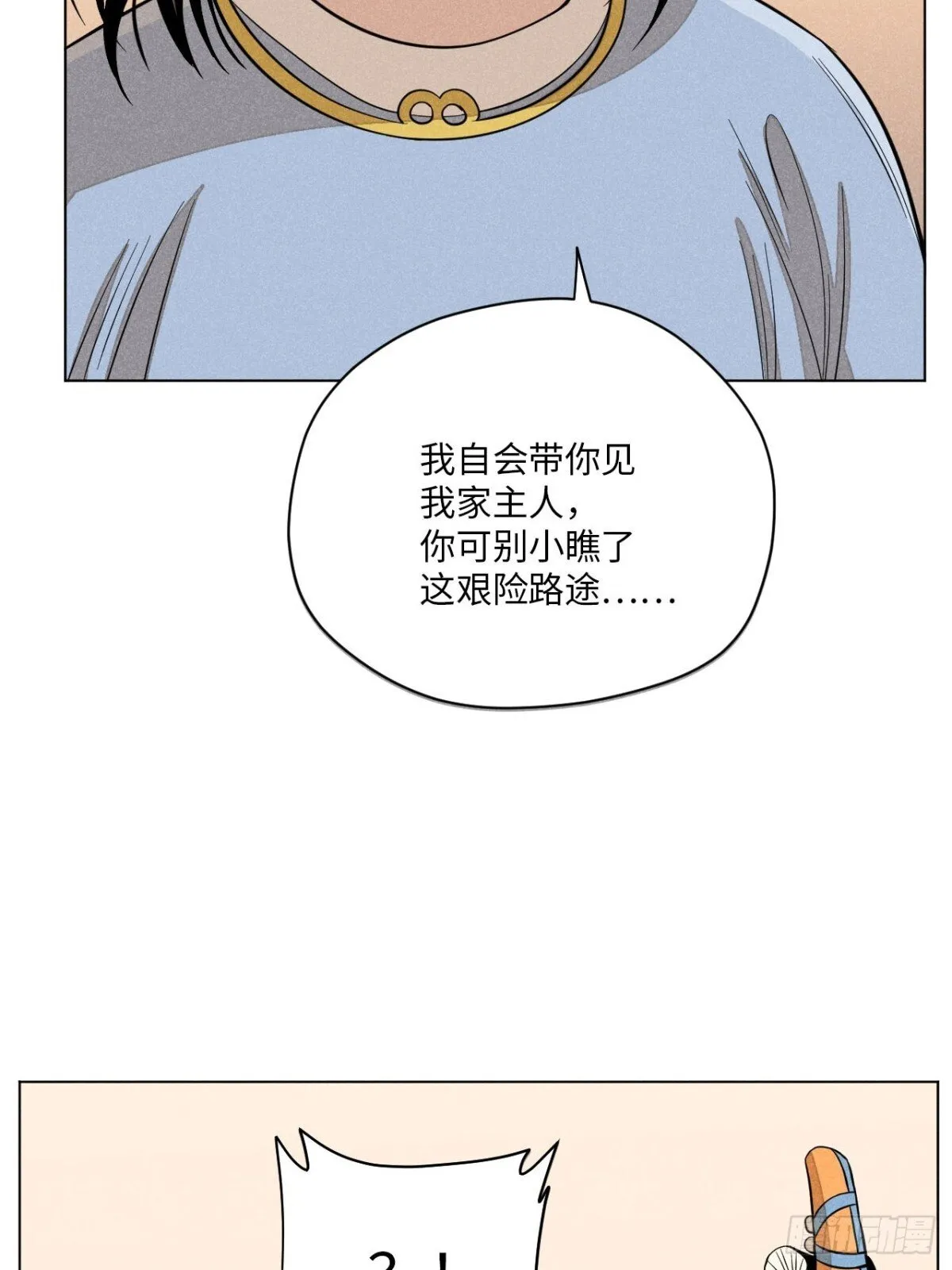 第十三话 山顶上的石像（上） 第21页