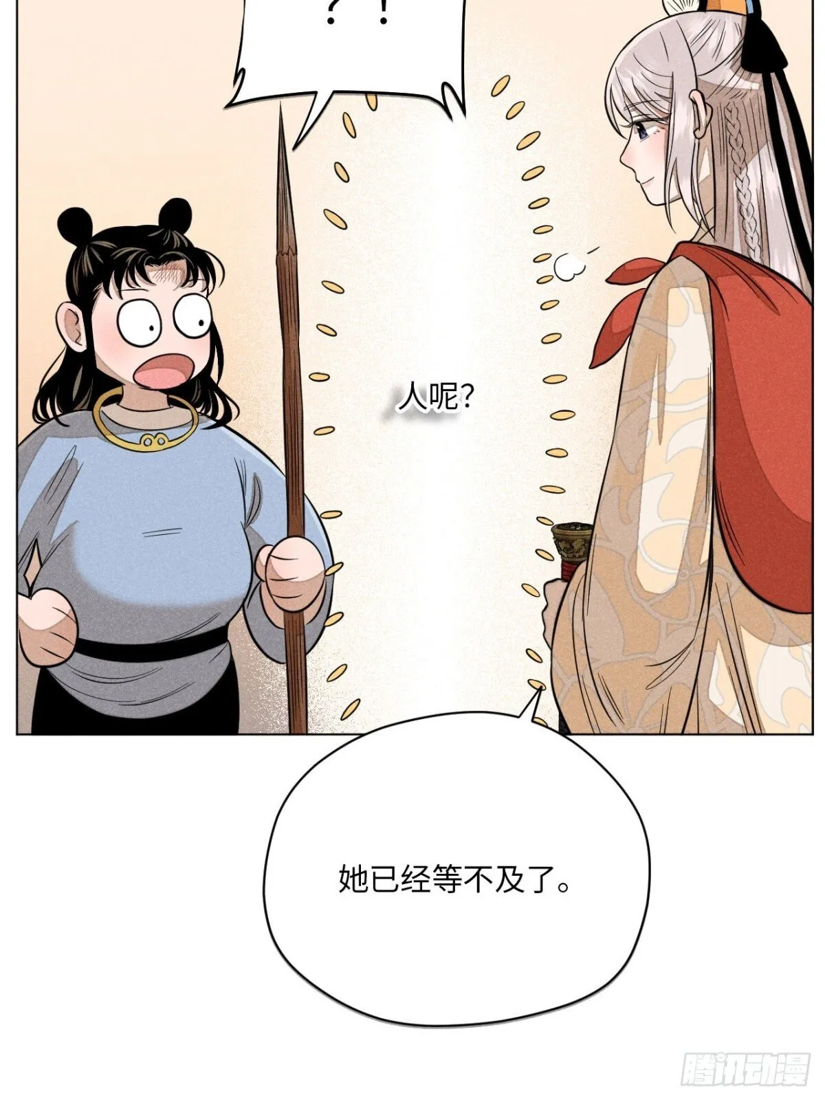 第十三话 山顶上的石像（上） 第22页