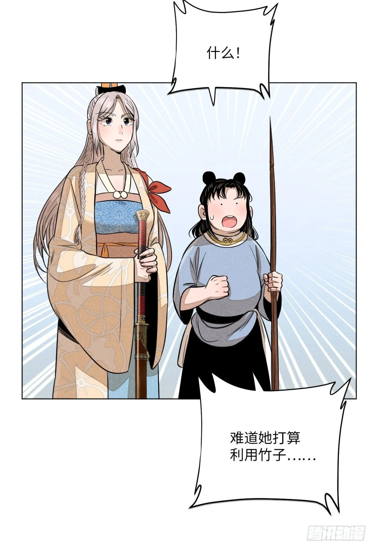 第十三话 山顶上的石像（上） 第26页