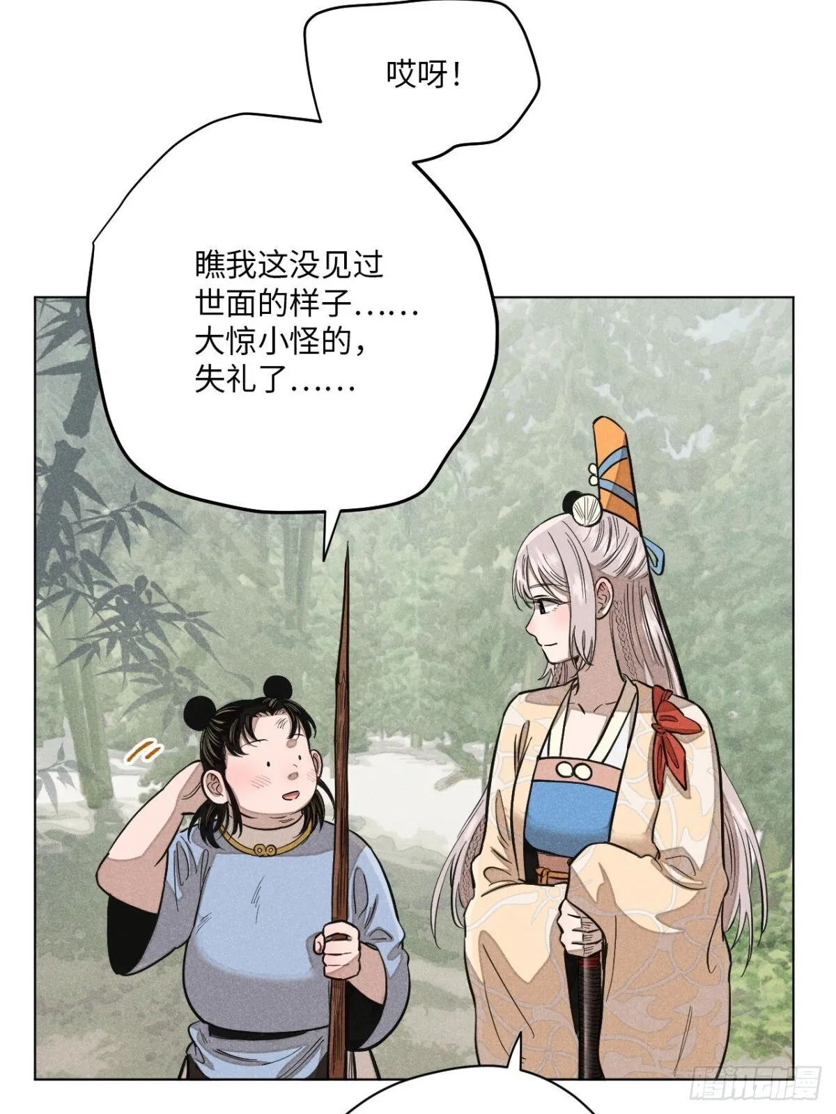 第十三话 山顶上的石像（上） 第38页