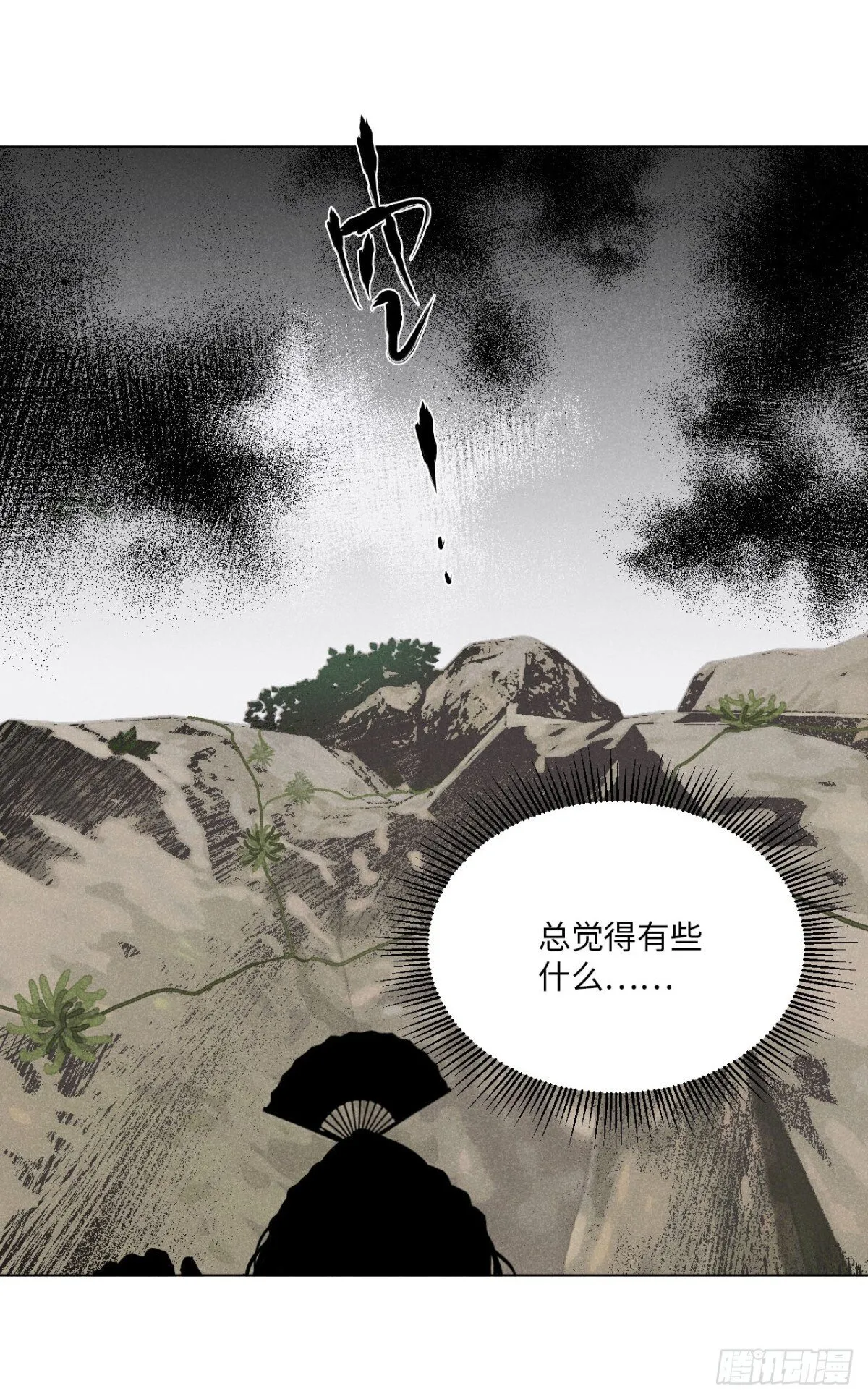 第十三话 山顶上的石像（上） 第45页