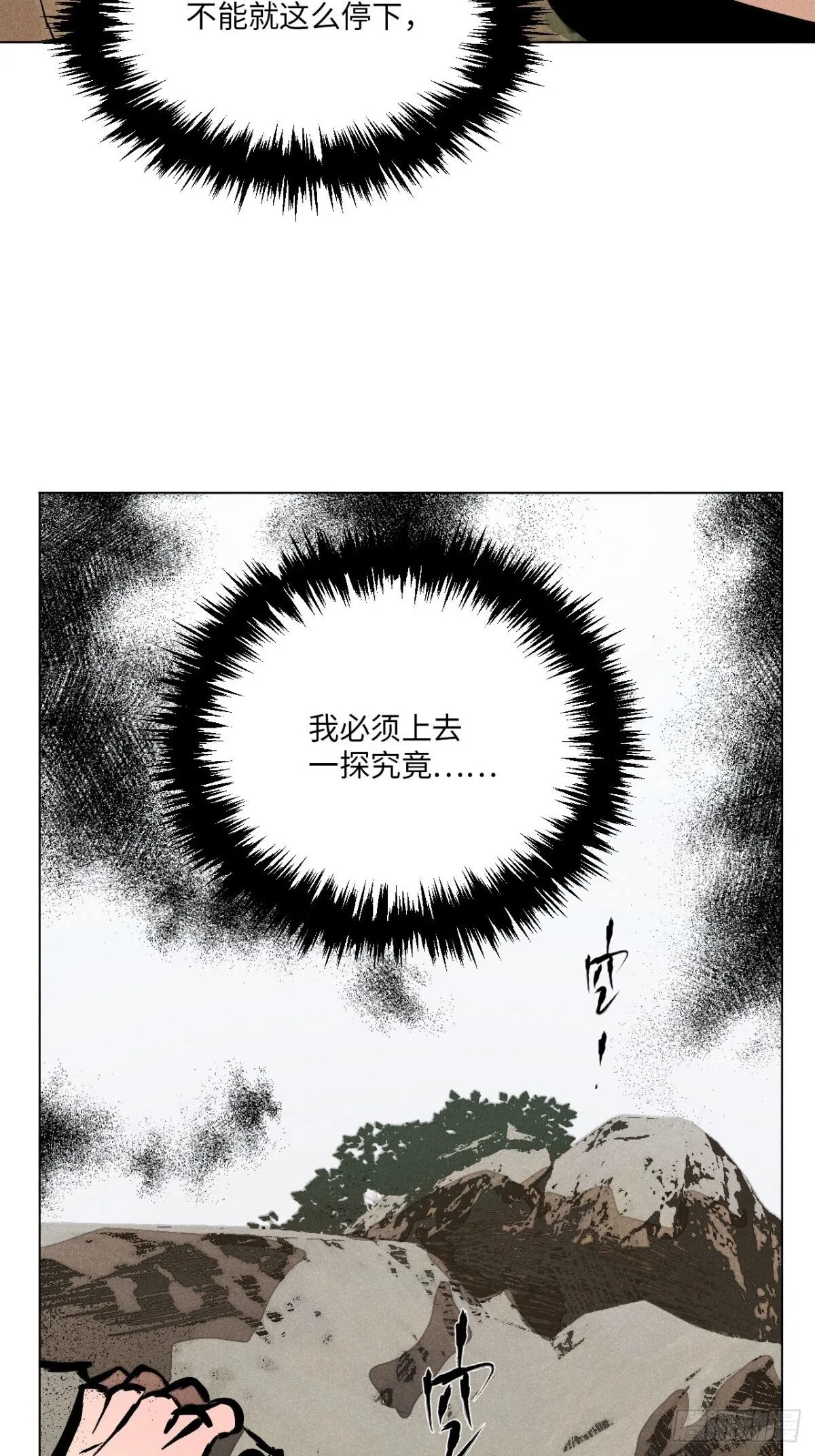 第十三话 山顶上的石像（上） 第49页
