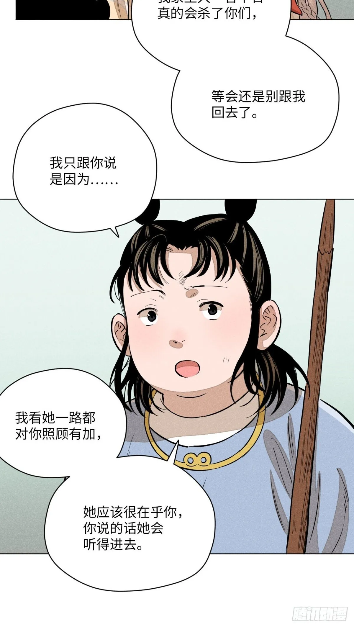 第十三话 山顶上的石像（上） 第52页