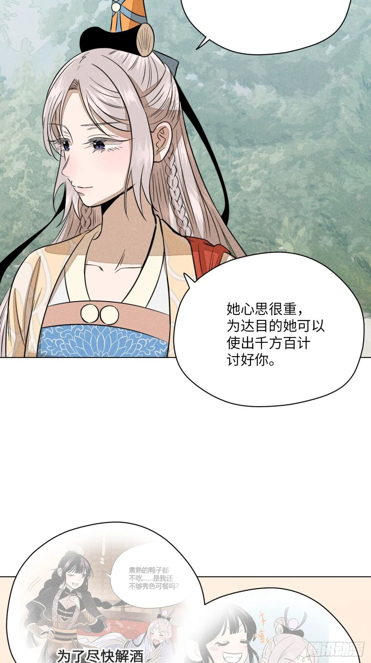 第十三话 山顶上的石像（上） 第55页