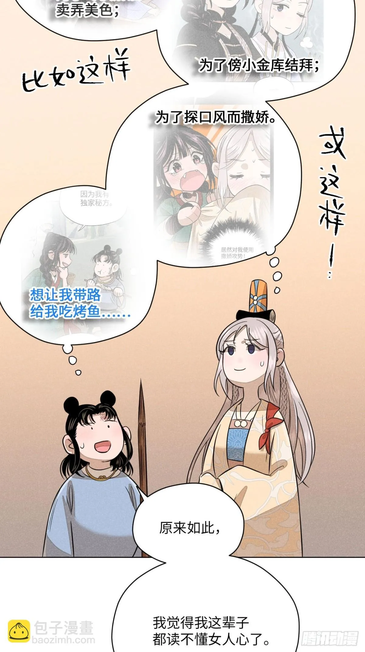 第十三话 山顶上的石像（上） 第56页