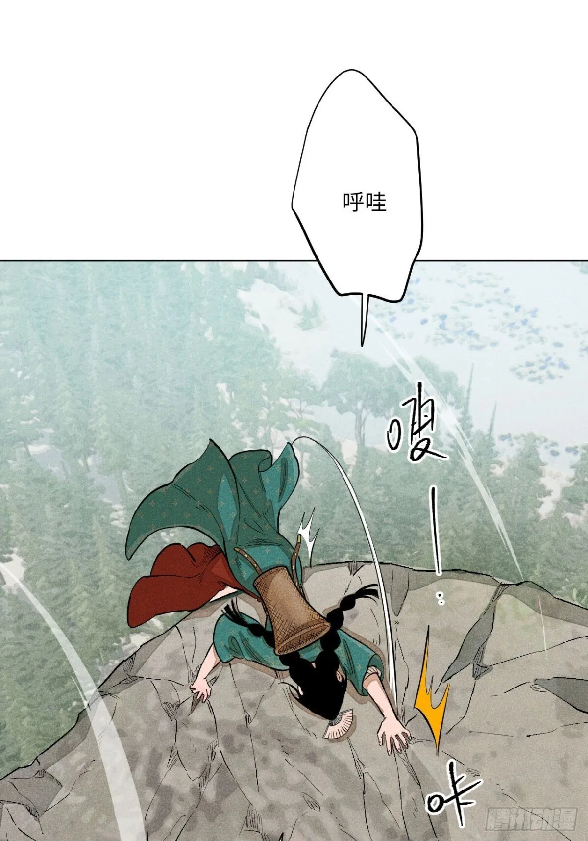 第十三话 山顶上的石像（上） 第60页