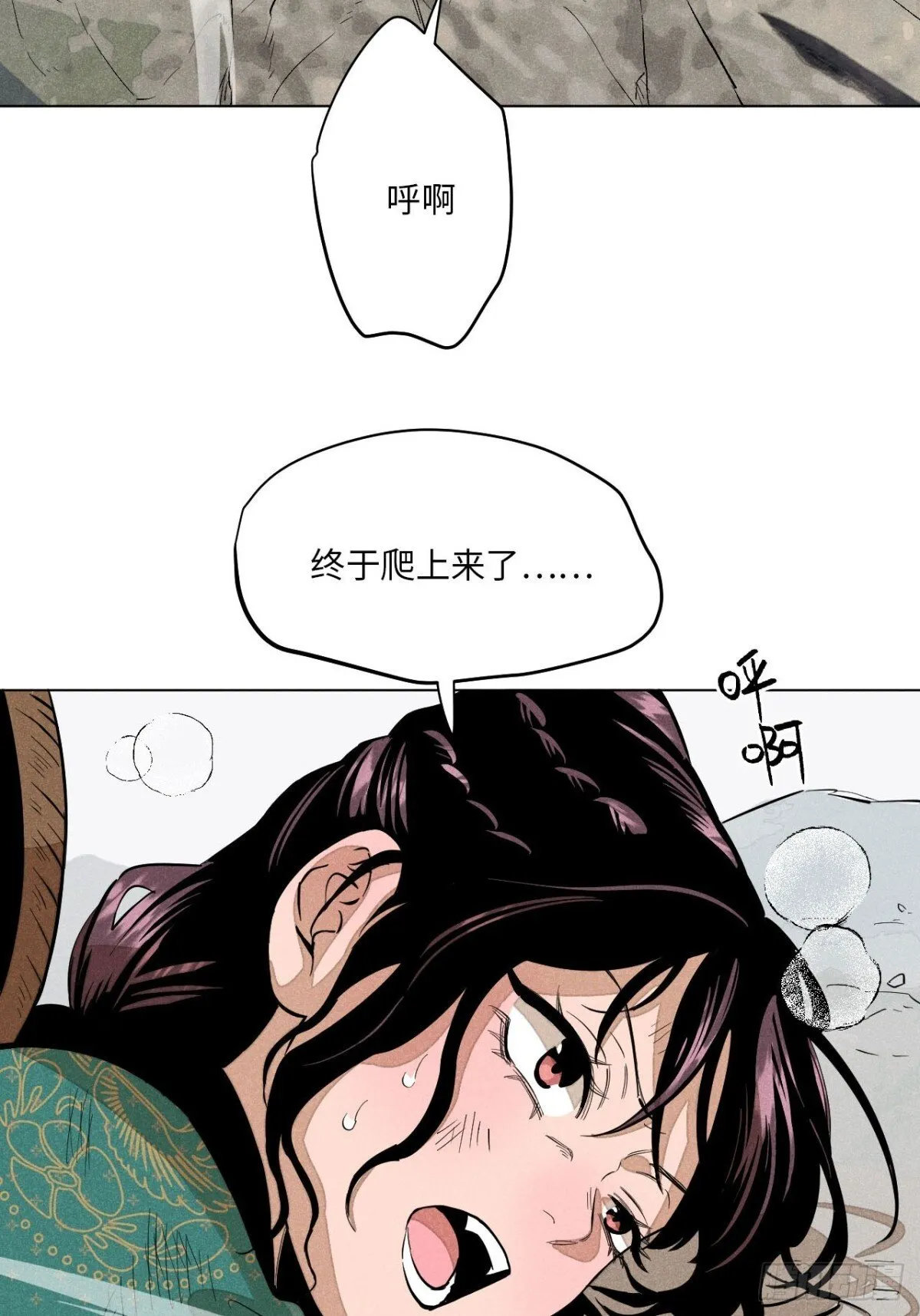 第十三话 山顶上的石像（上） 第61页