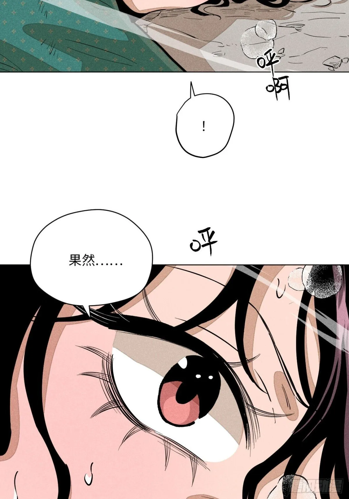 第十三话 山顶上的石像（上） 第62页