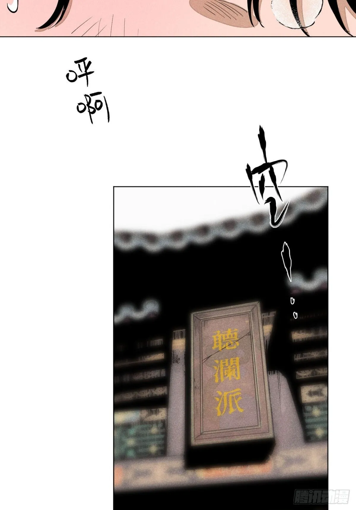第十三话 山顶上的石像（上） 第63页