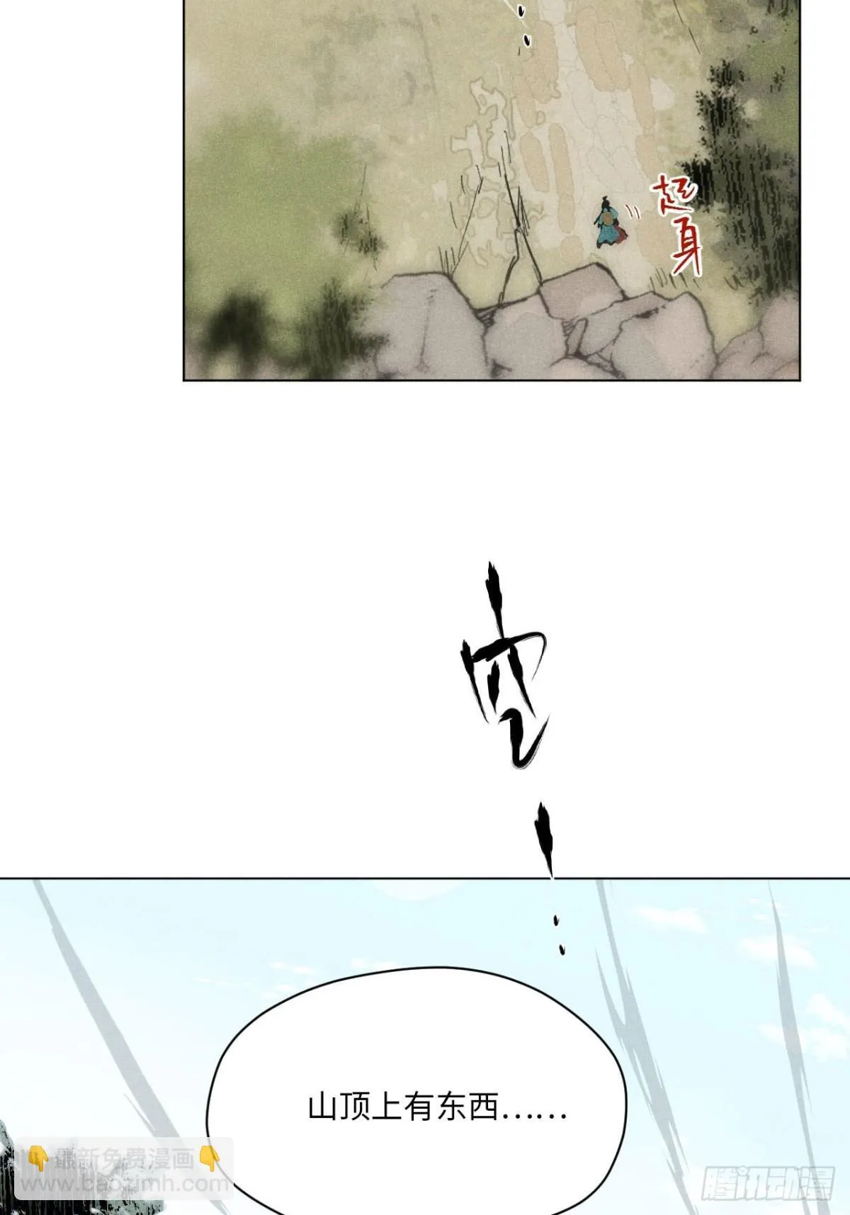第十三话 山顶上的石像（上） 第65页
