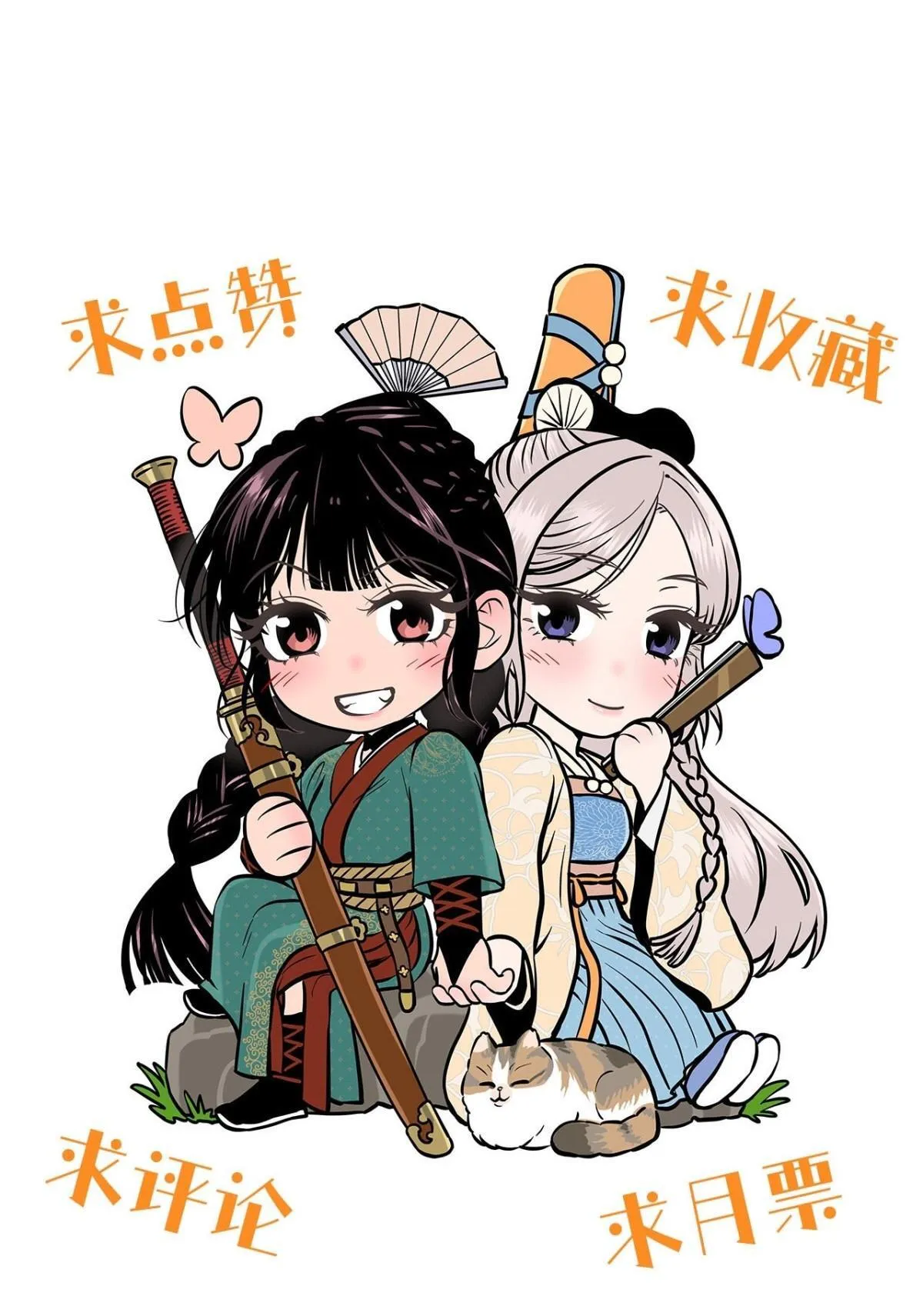 第十三话 山顶上的石像（上） 第70页