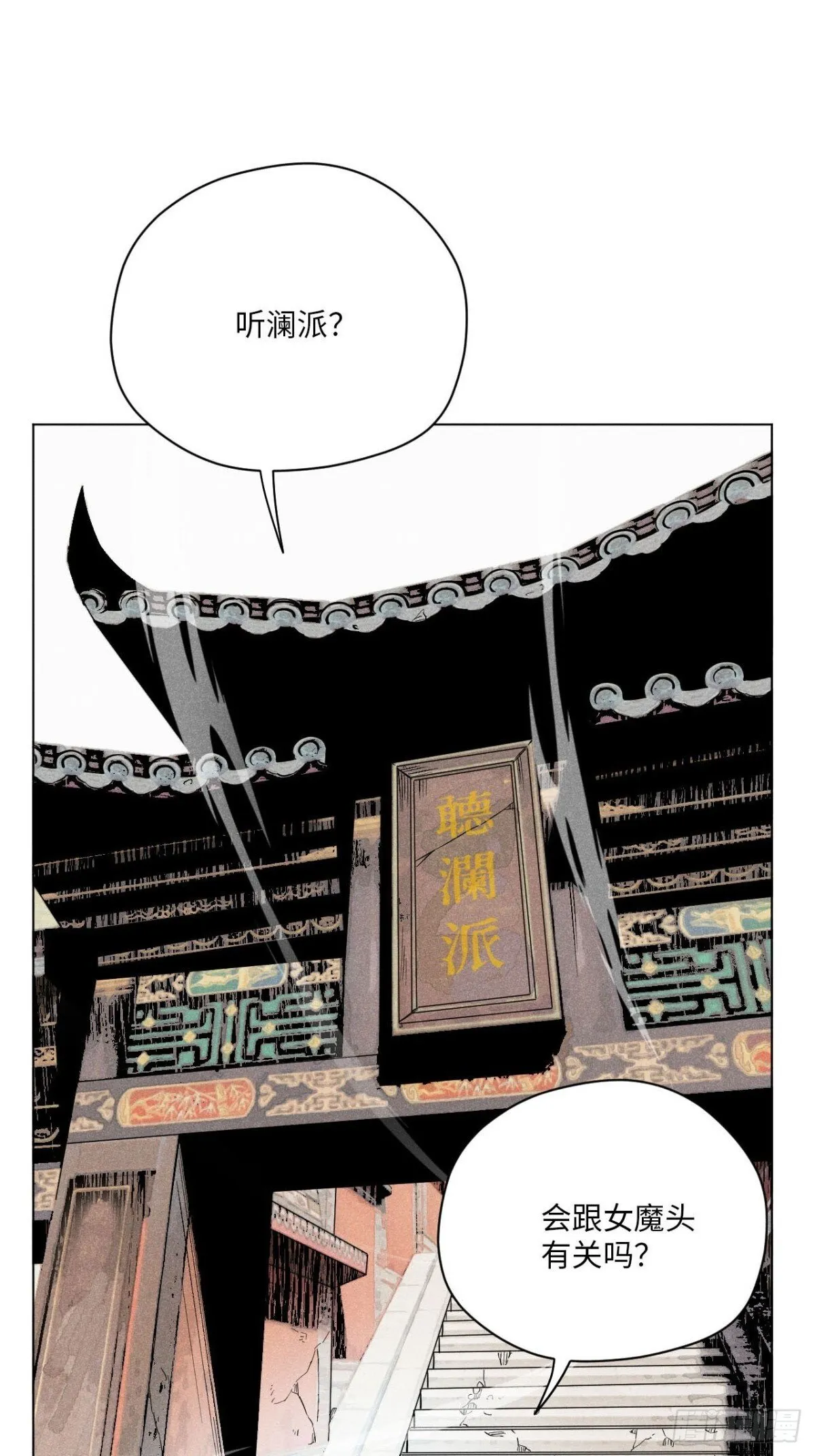 第十三话 山顶上的石像（下） 第1页