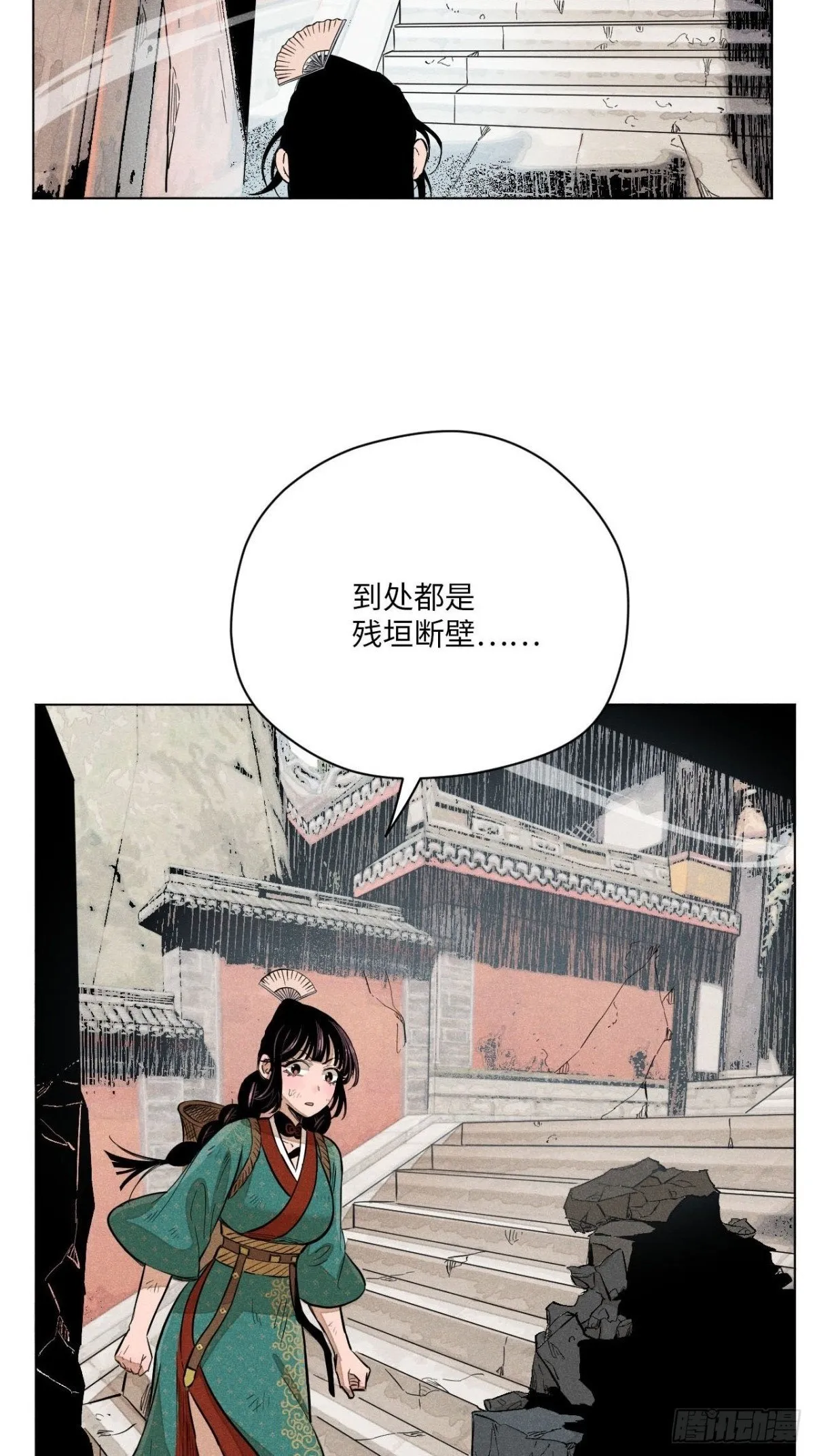 第十三话 山顶上的石像（下） 第2页