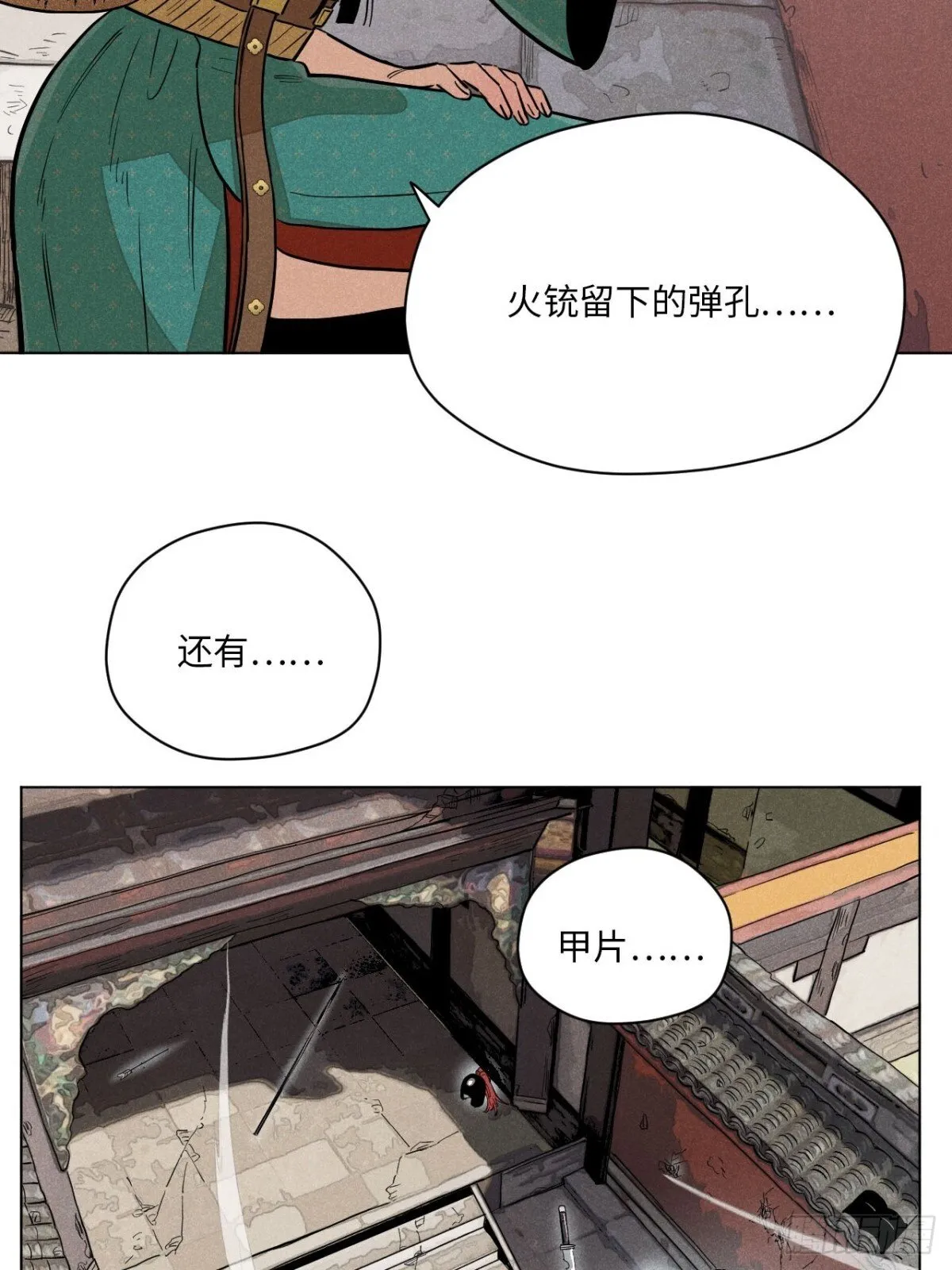 第十三话 山顶上的石像（下） 第5页