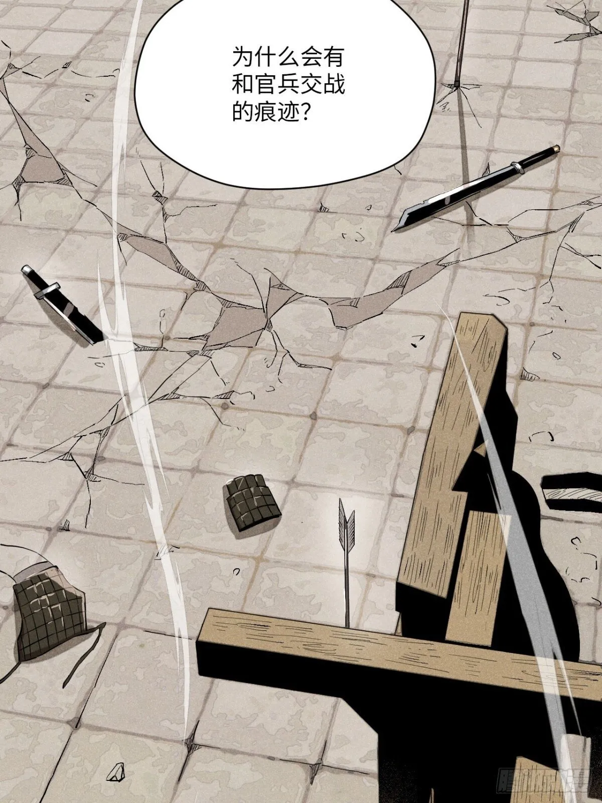 第十三话 山顶上的石像（下） 第9页