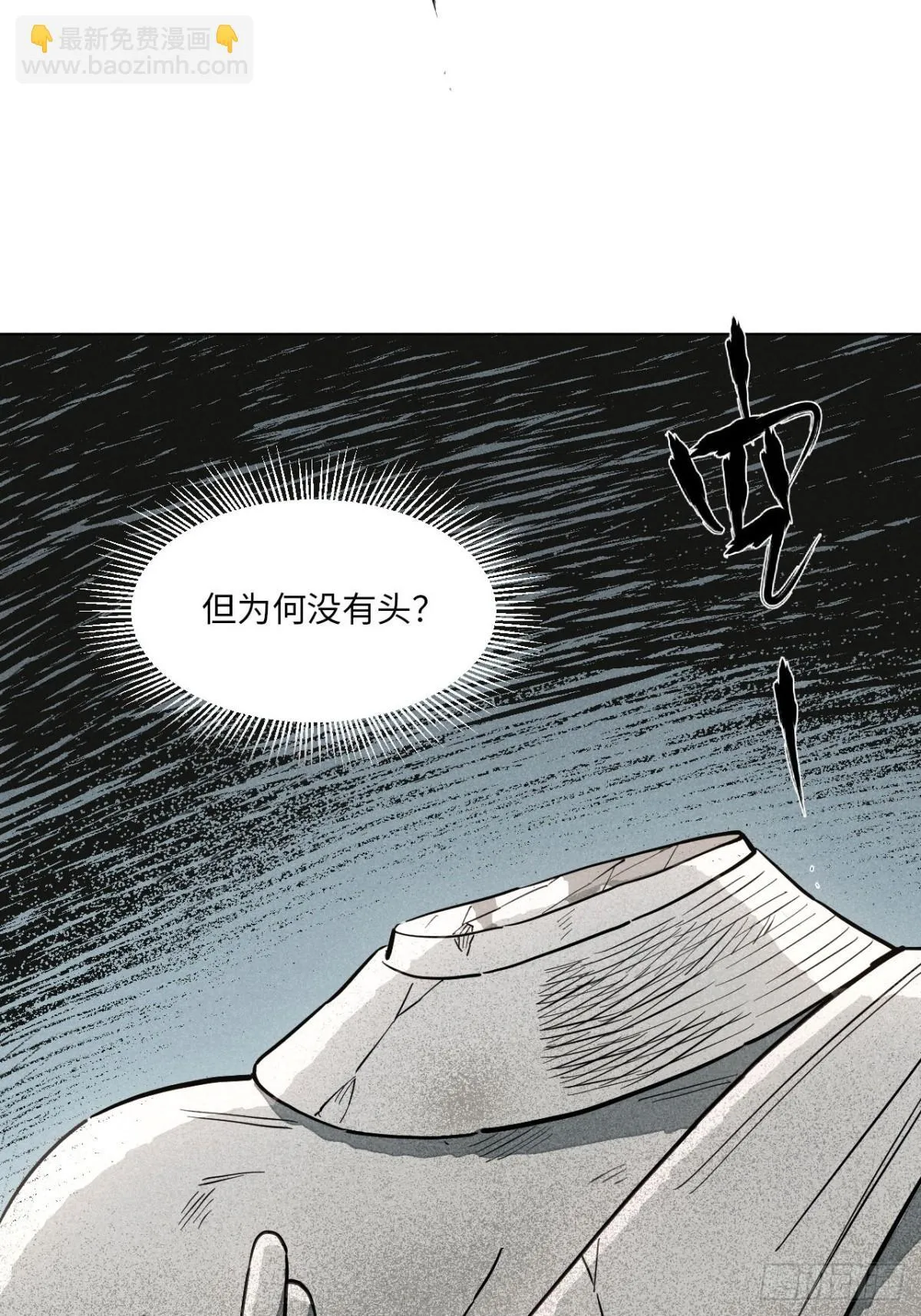 第十三话 山顶上的石像（下） 第14页