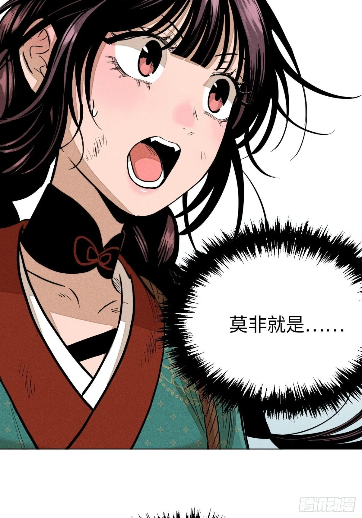 第十三话 山顶上的石像（下） 第16页