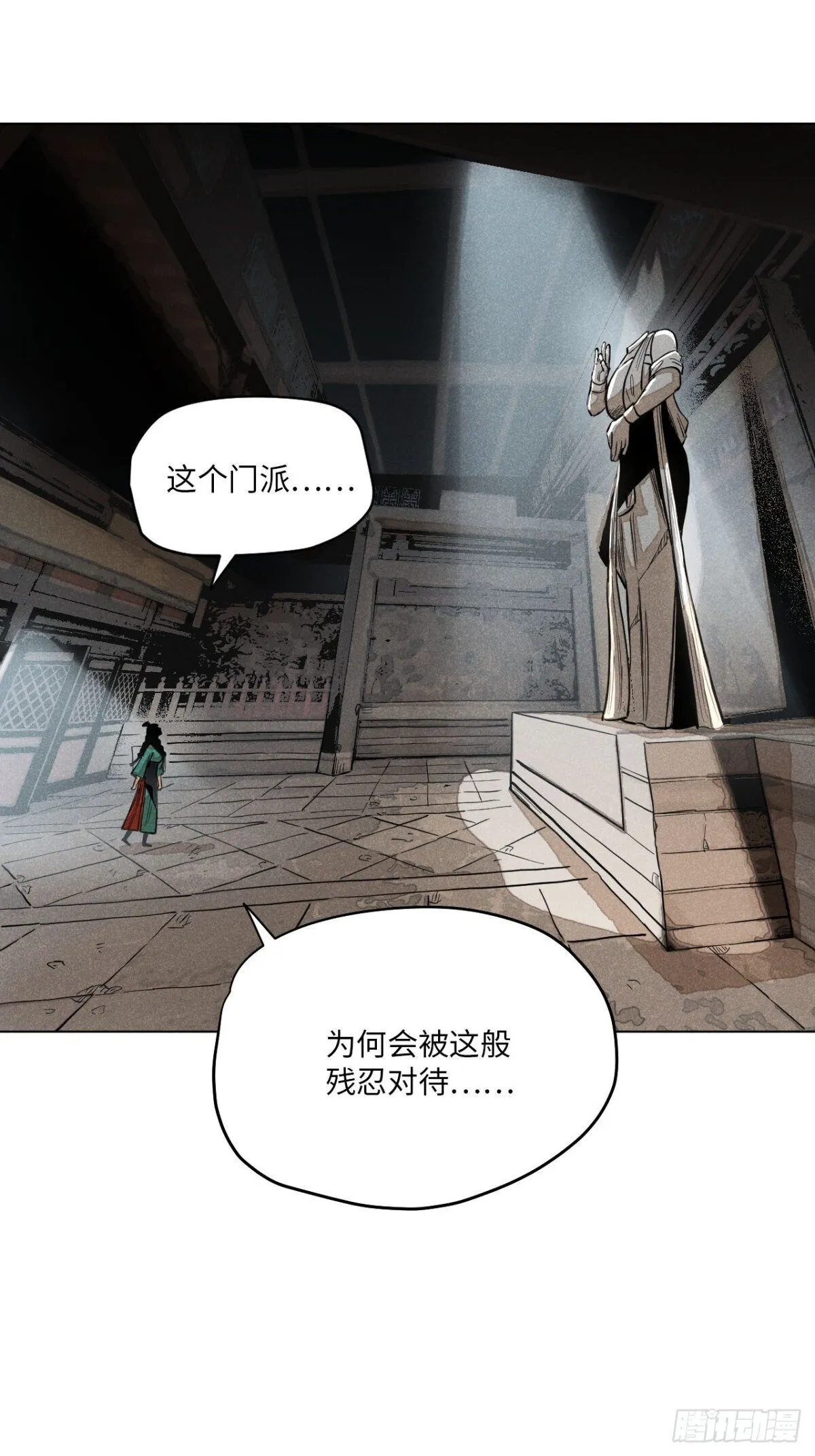 第十三话 山顶上的石像（下） 第18页