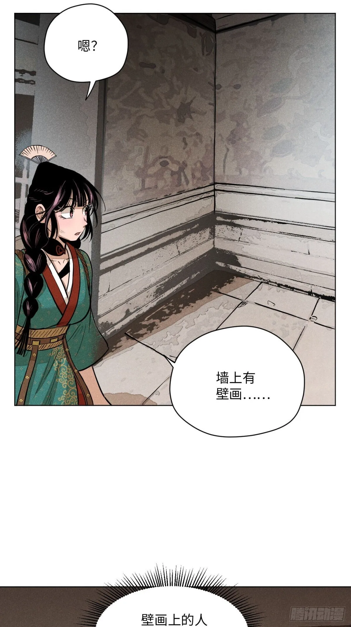 第十三话 山顶上的石像（下） 第19页