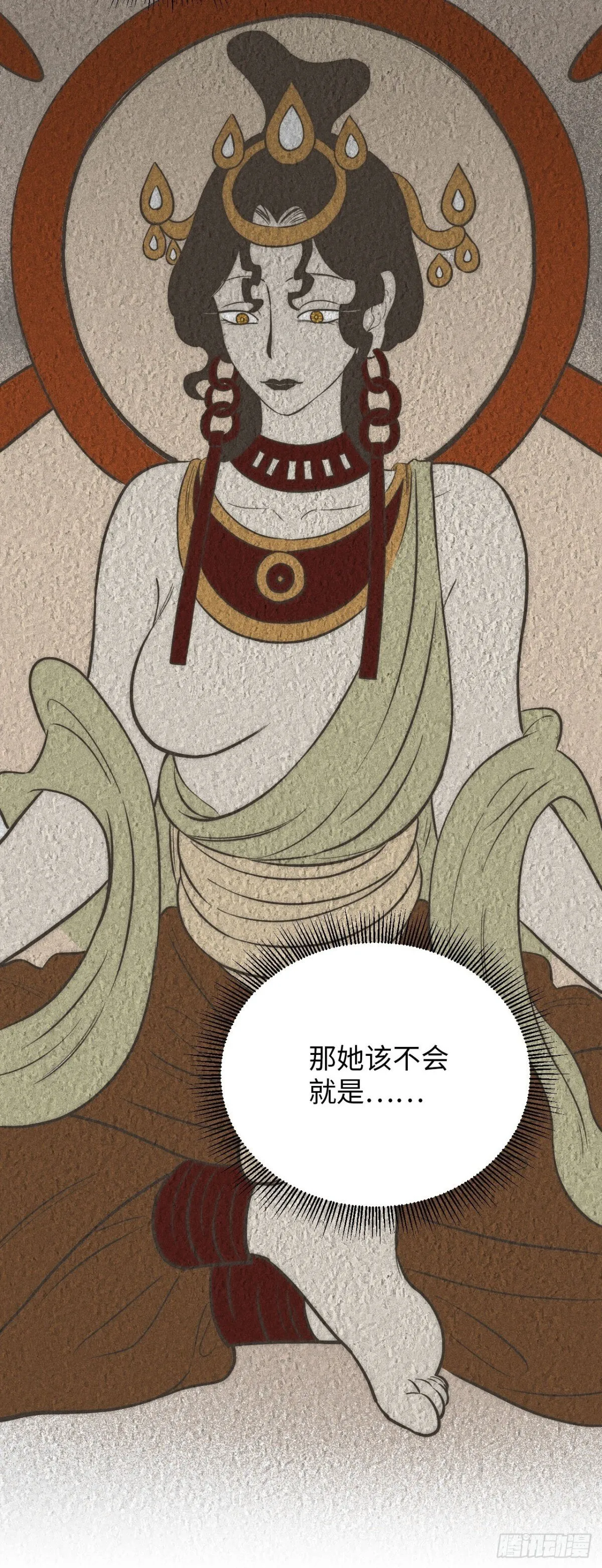 第十三话 山顶上的石像（下） 第21页