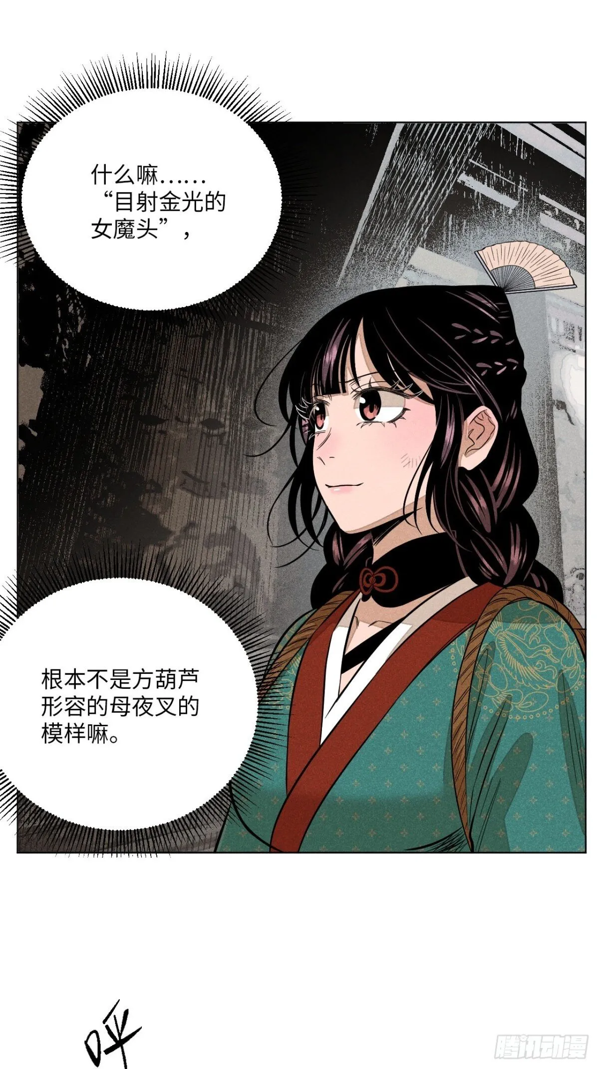 第十三话 山顶上的石像（下） 第22页