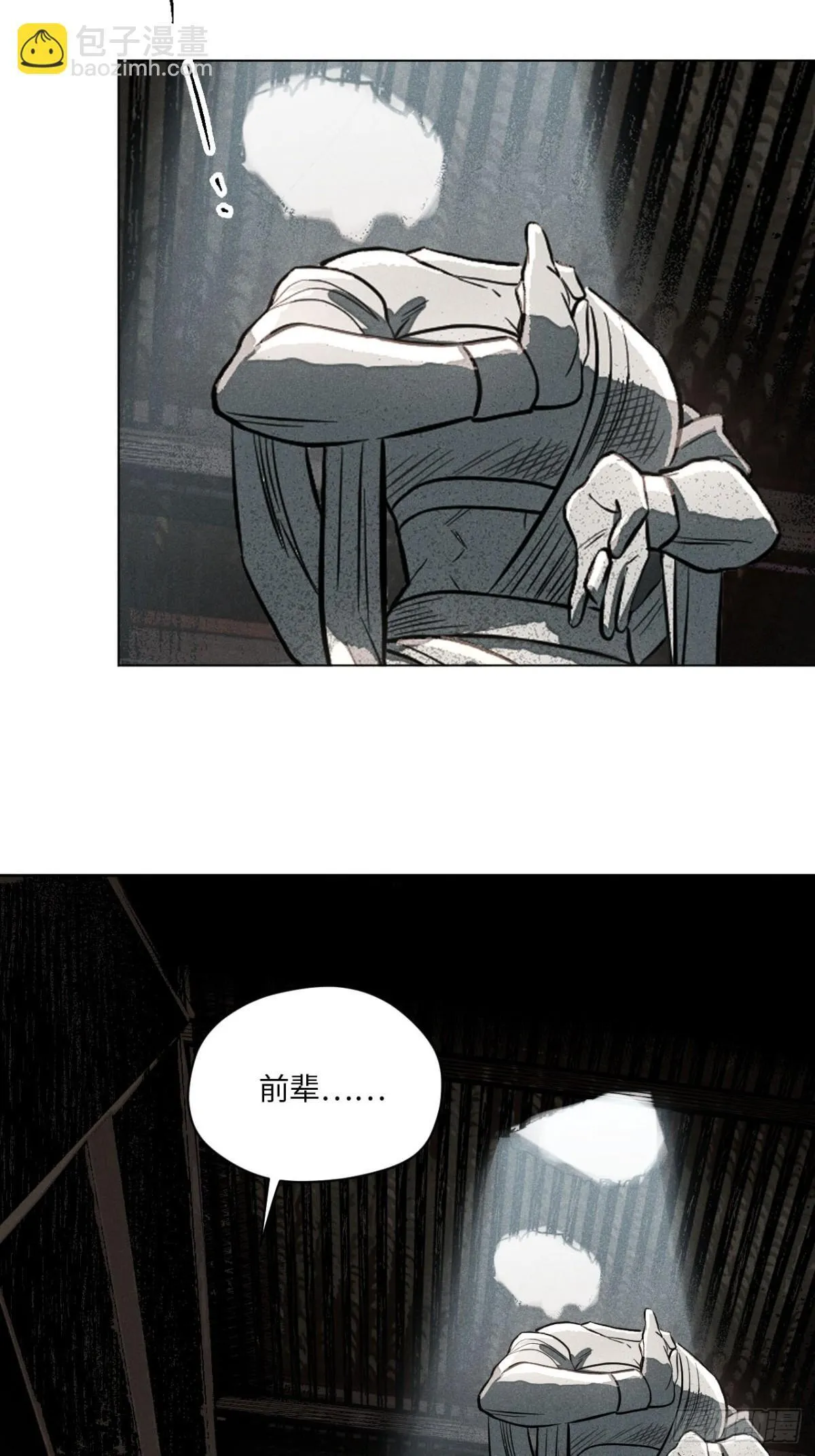 第十三话 山顶上的石像（下） 第23页