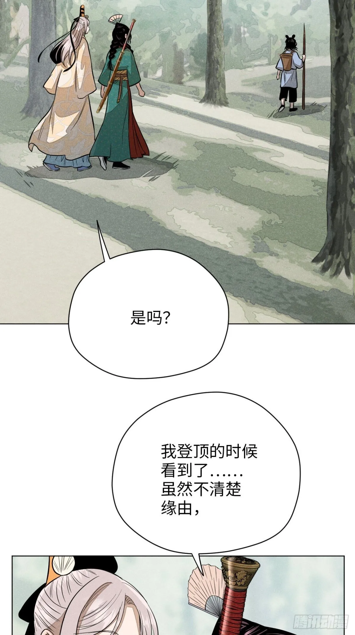 第十三话 山顶上的石像（下） 第32页