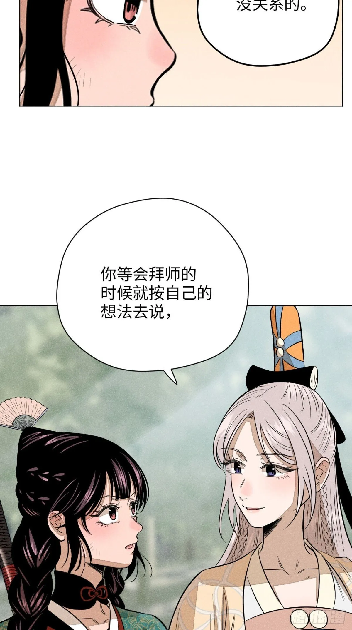 第十三话 山顶上的石像（下） 第34页