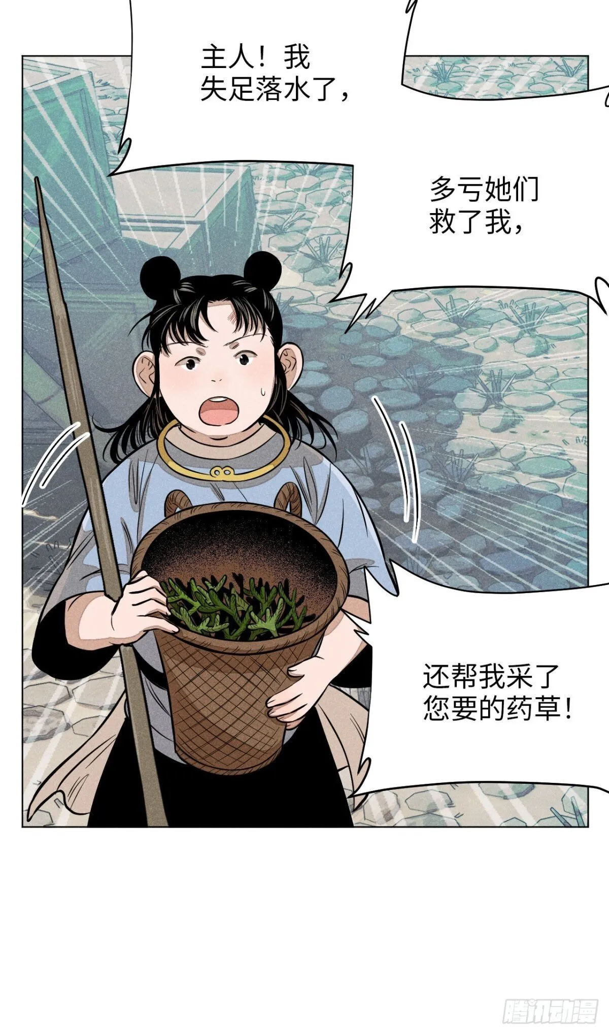 第十三话 山顶上的石像（下） 第48页
