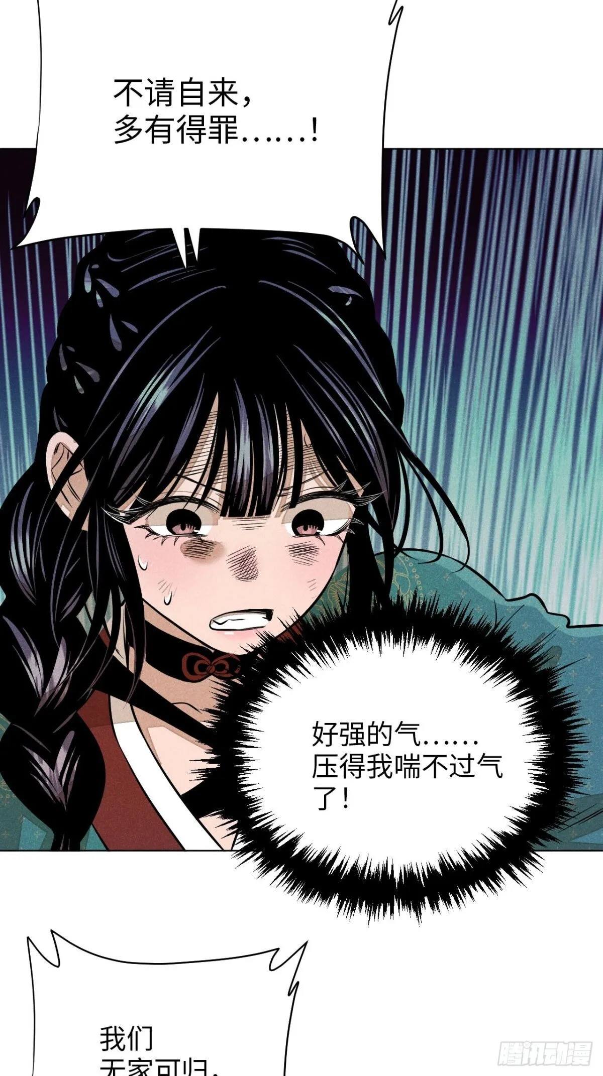 第十三话 山顶上的石像（下） 第52页