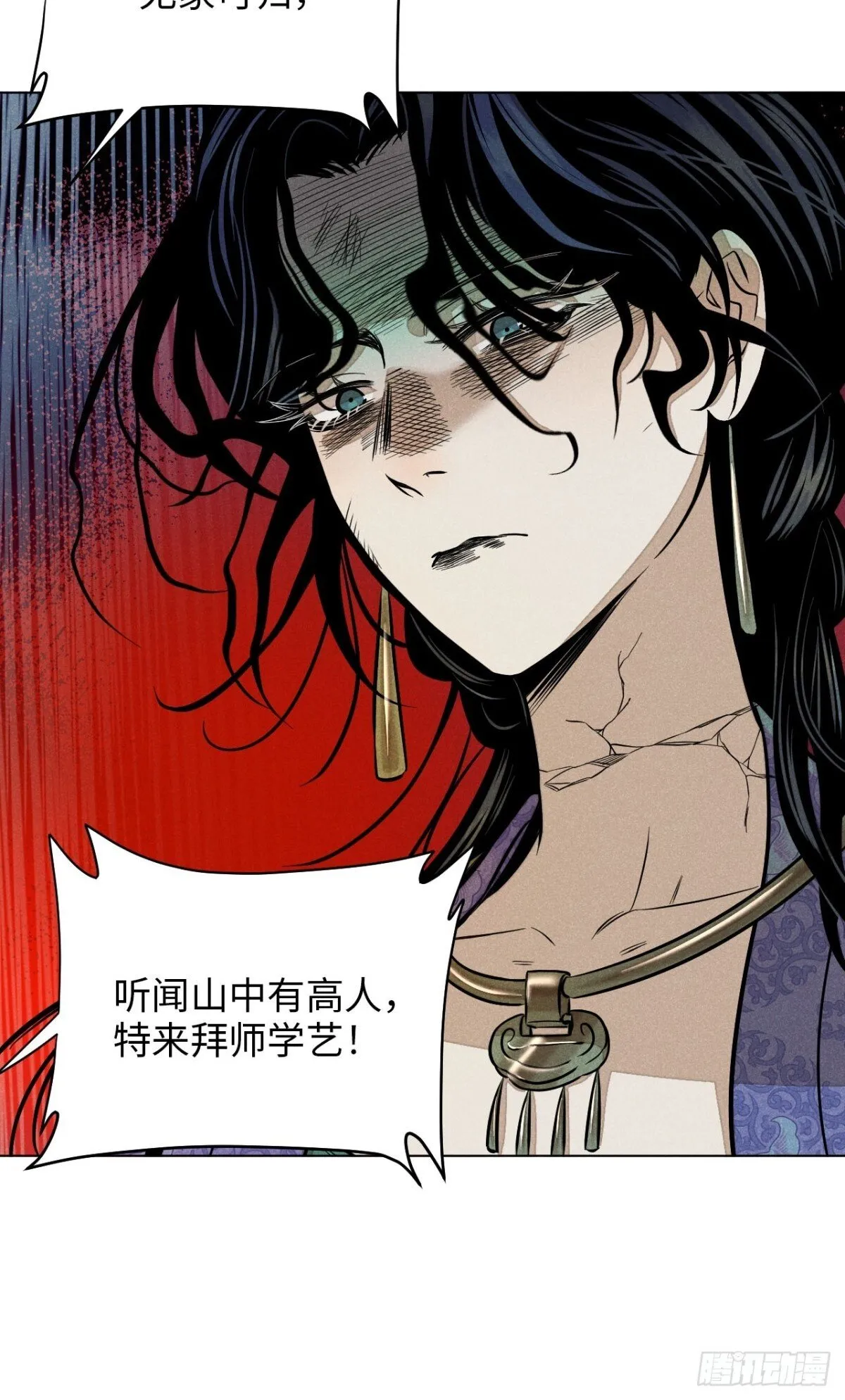 第十三话 山顶上的石像（下） 第53页