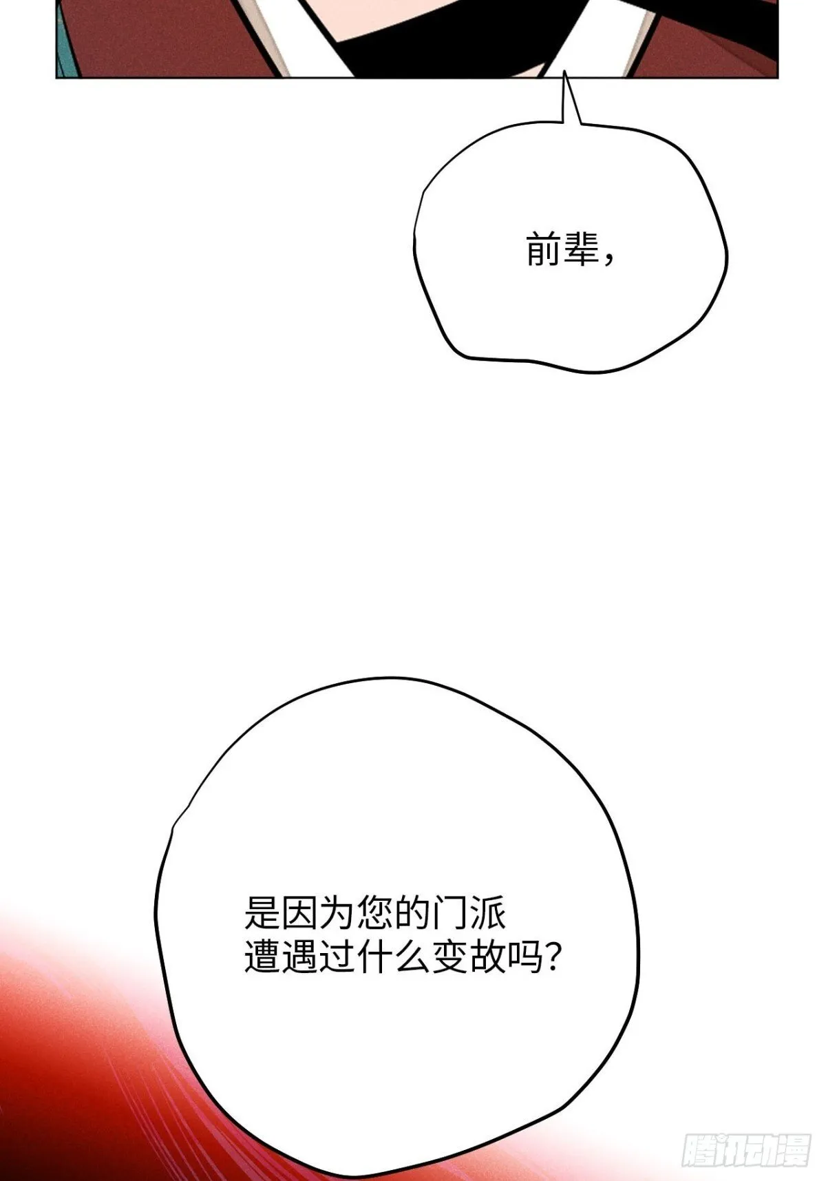 第十三话 山顶上的石像（下） 第59页