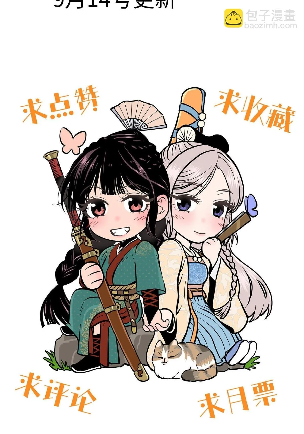 第十三话 山顶上的石像（下） 第65页