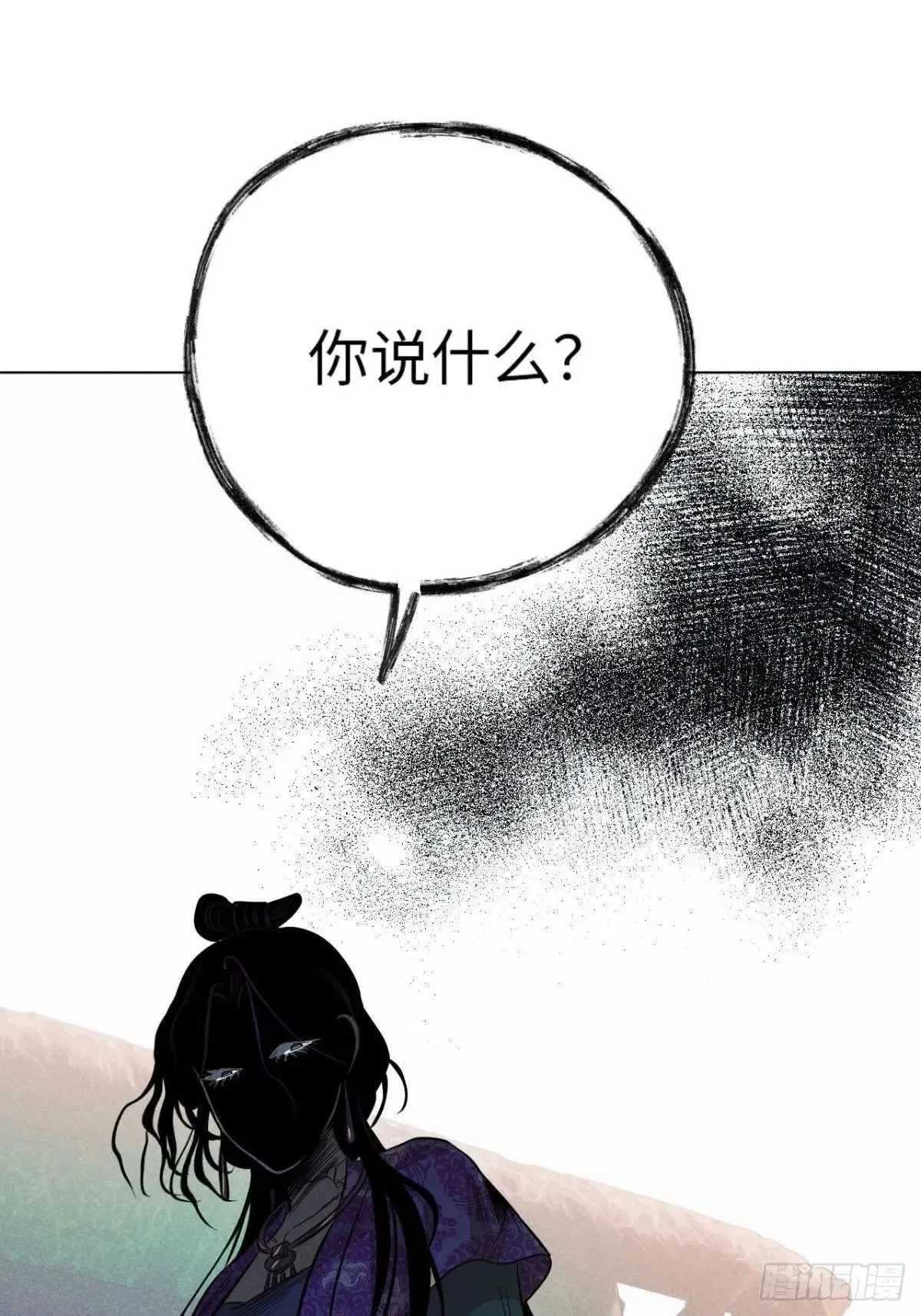 第十四话 真心不移（上） 第2页
