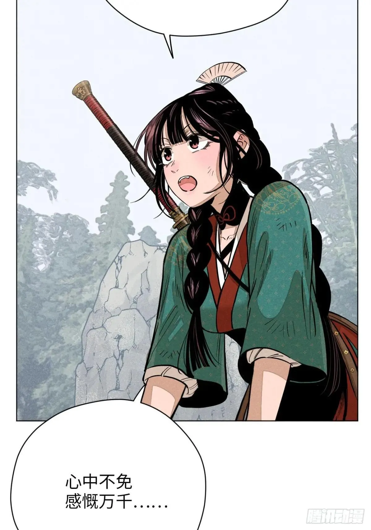 第十四话 真心不移（上） 第9页