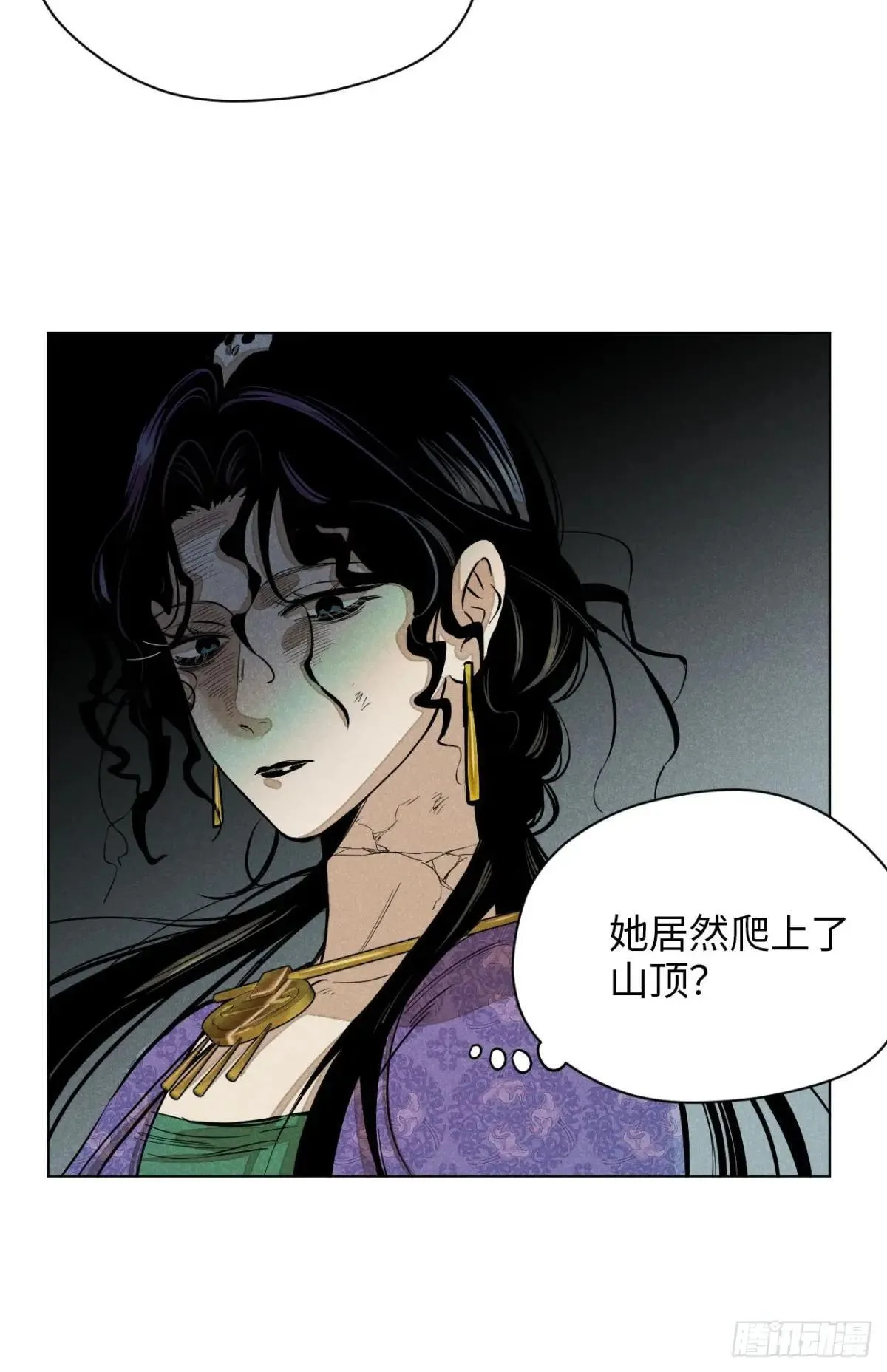 第十四话 真心不移（上） 第10页