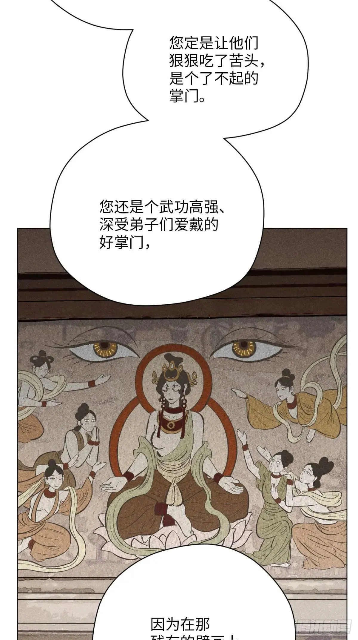 第十四话 真心不移（上） 第12页