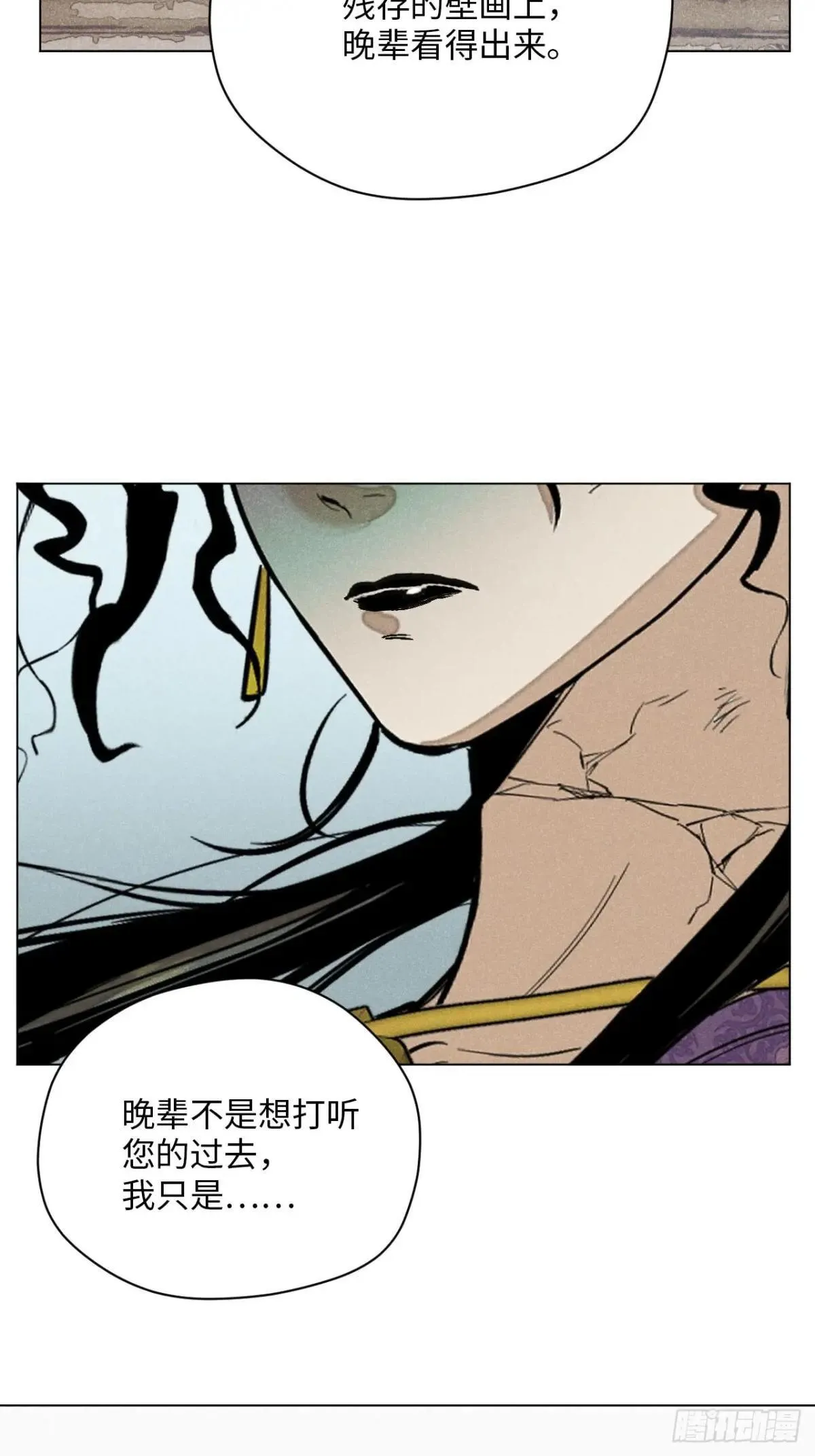 第十四话 真心不移（上） 第13页