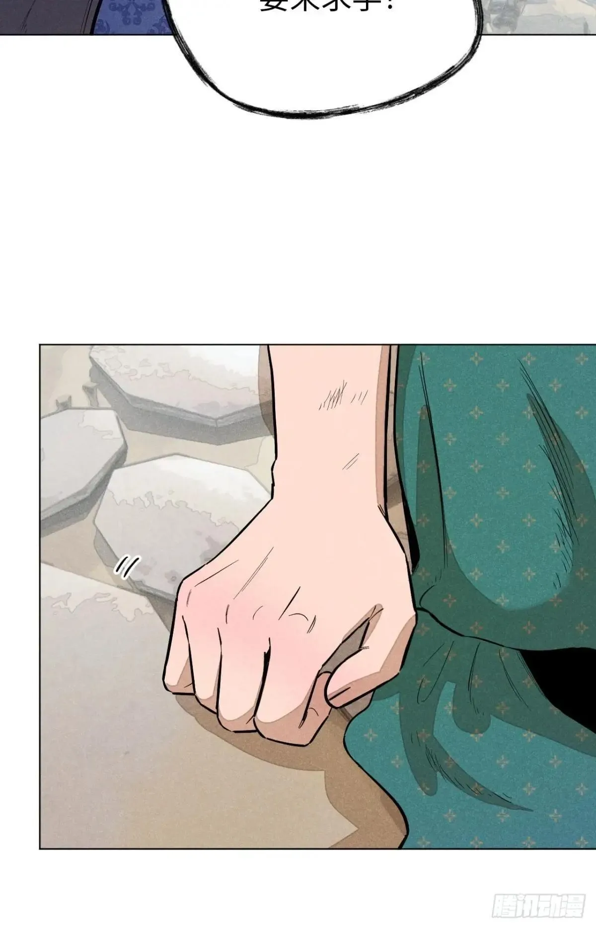 第十四话 真心不移（上） 第17页