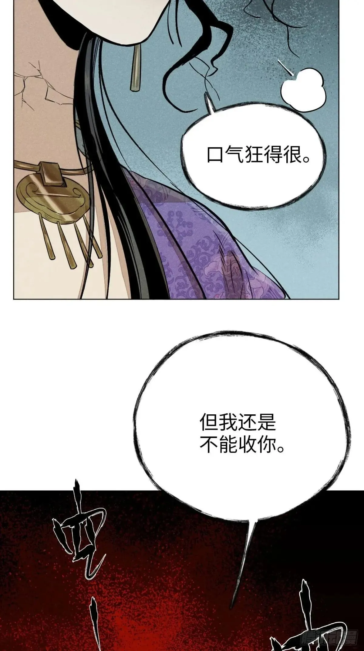 第十四话 真心不移（上） 第20页