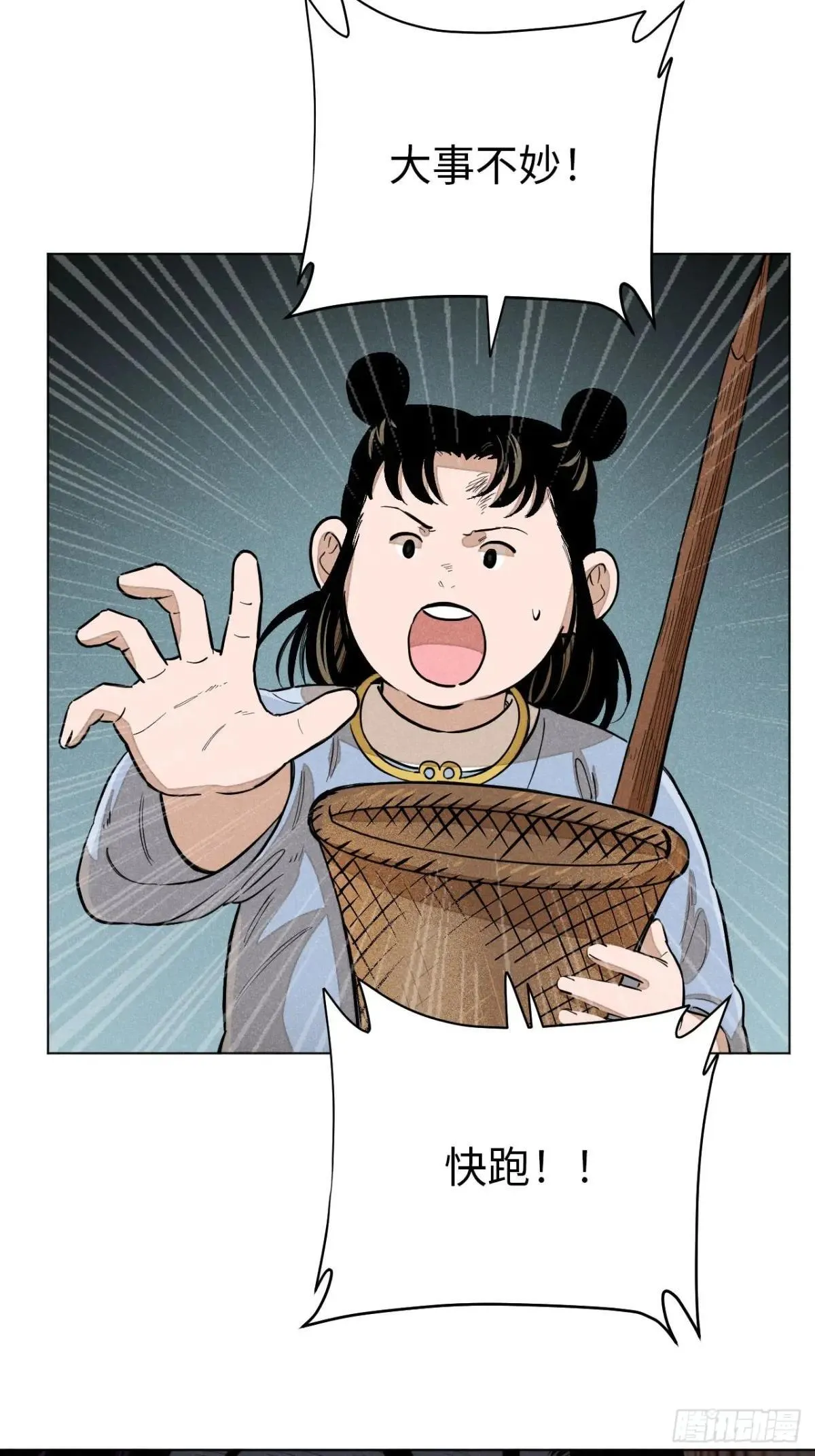 第十四话 真心不移（上） 第23页