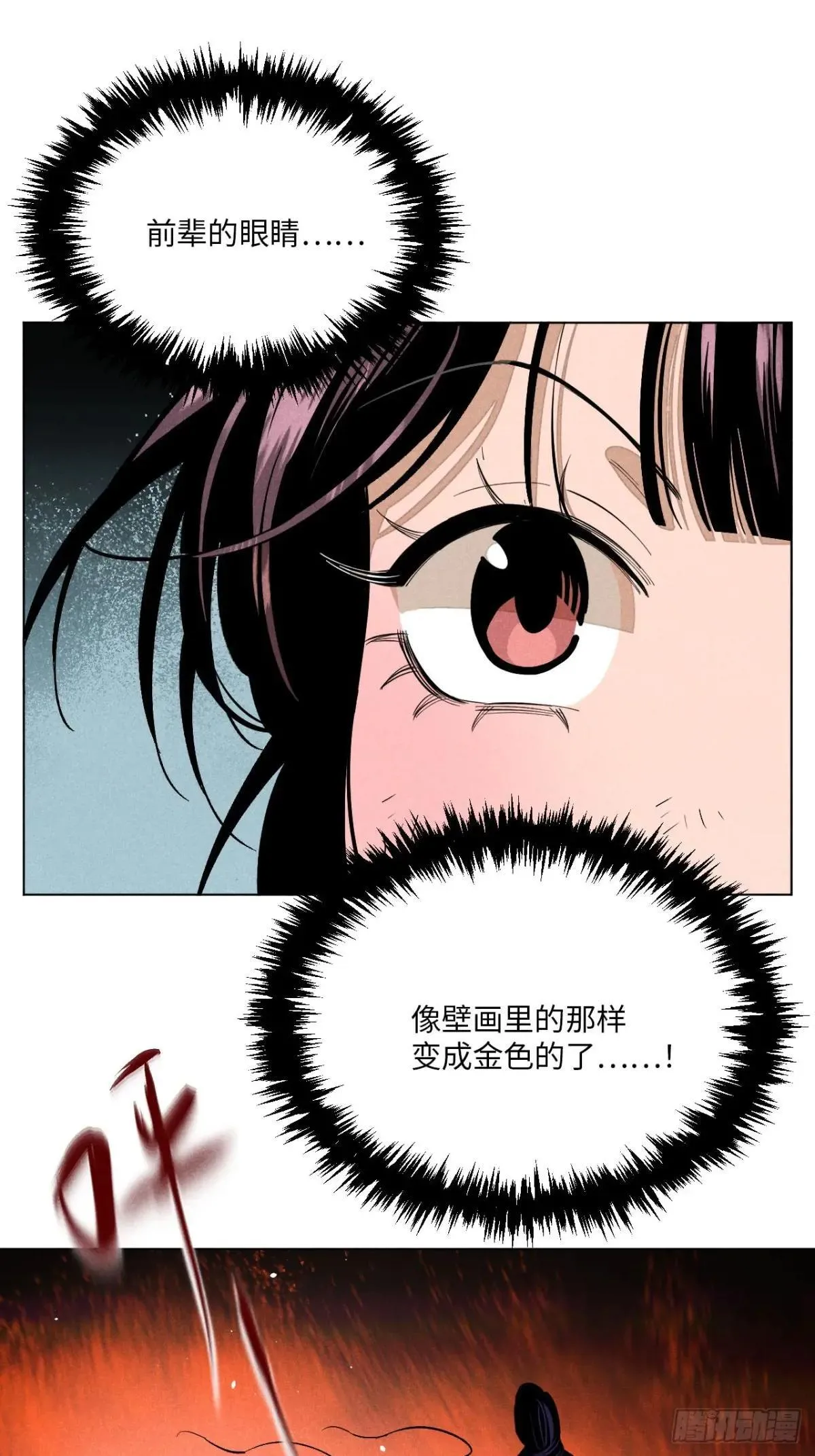 第十四话 真心不移（上） 第25页
