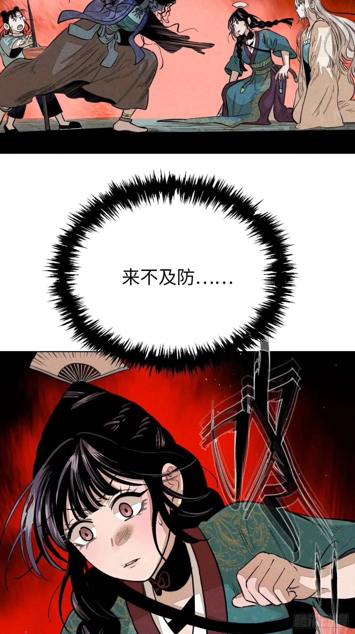 第十四话 真心不移（上） 第27页