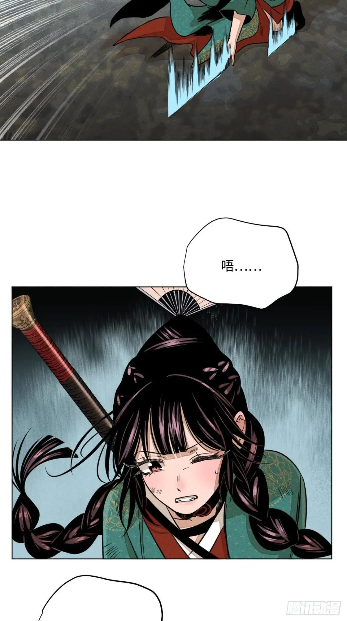第十四话 真心不移（上） 第33页